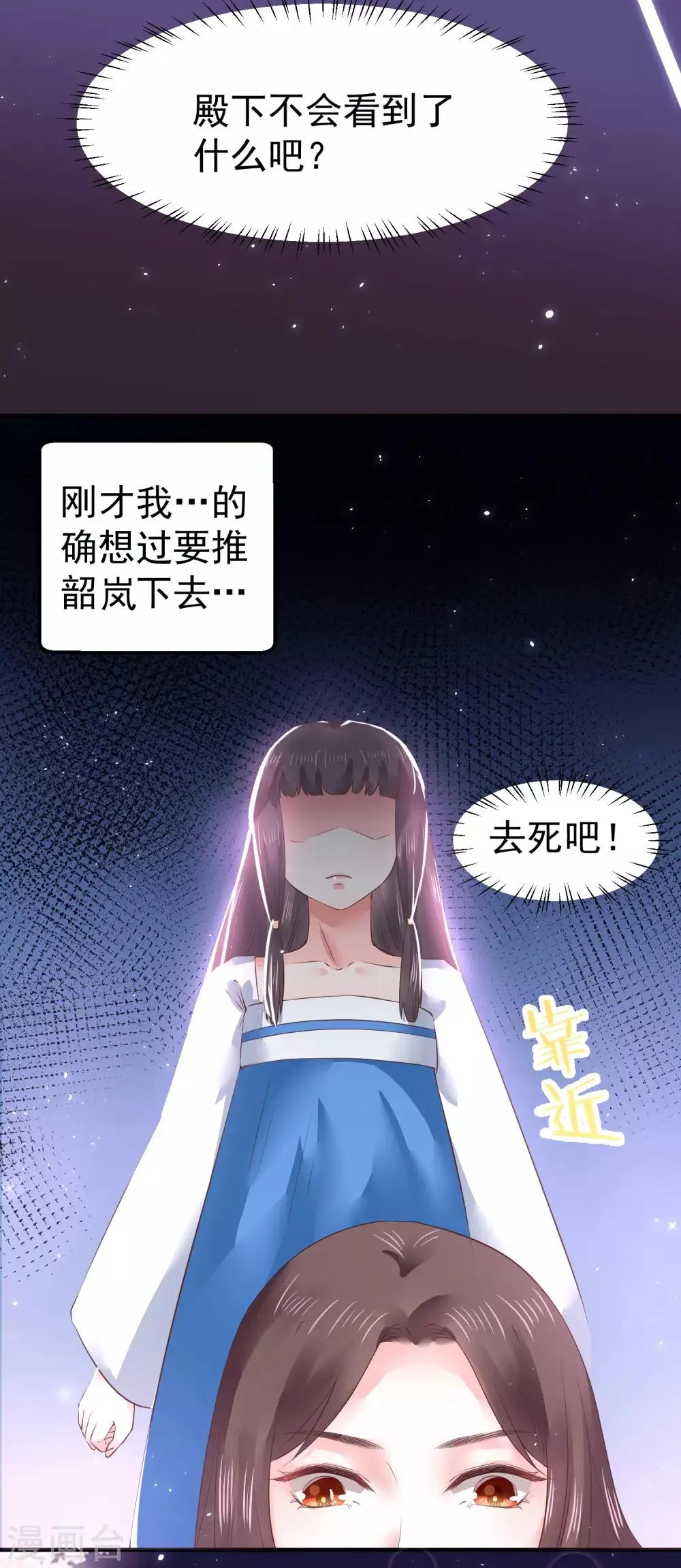 第9话 你从什么时候开始看的？ 第34页