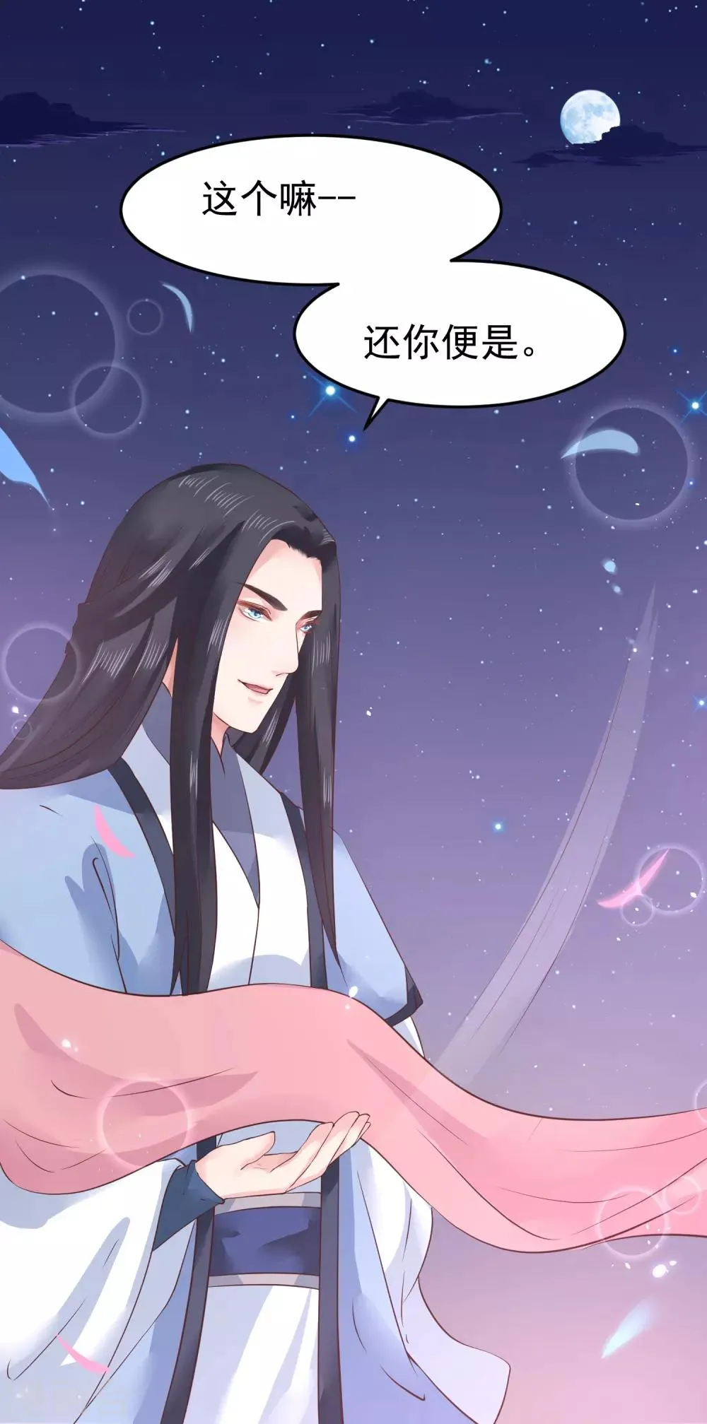 第9话 你从什么时候开始看的？ 第36页