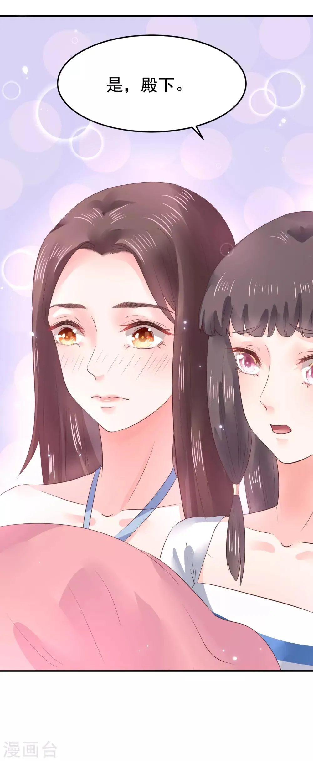 第9话 你从什么时候开始看的？ 第38页
