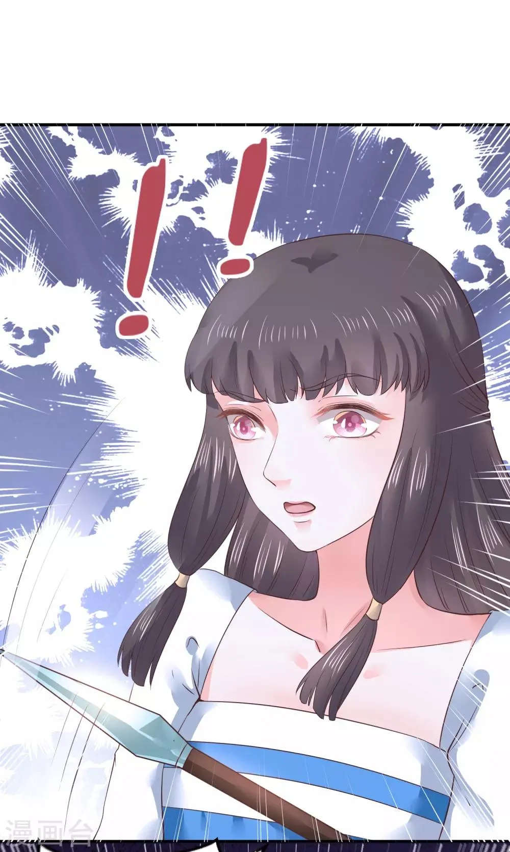 第9话 你从什么时候开始看的？ 第43页