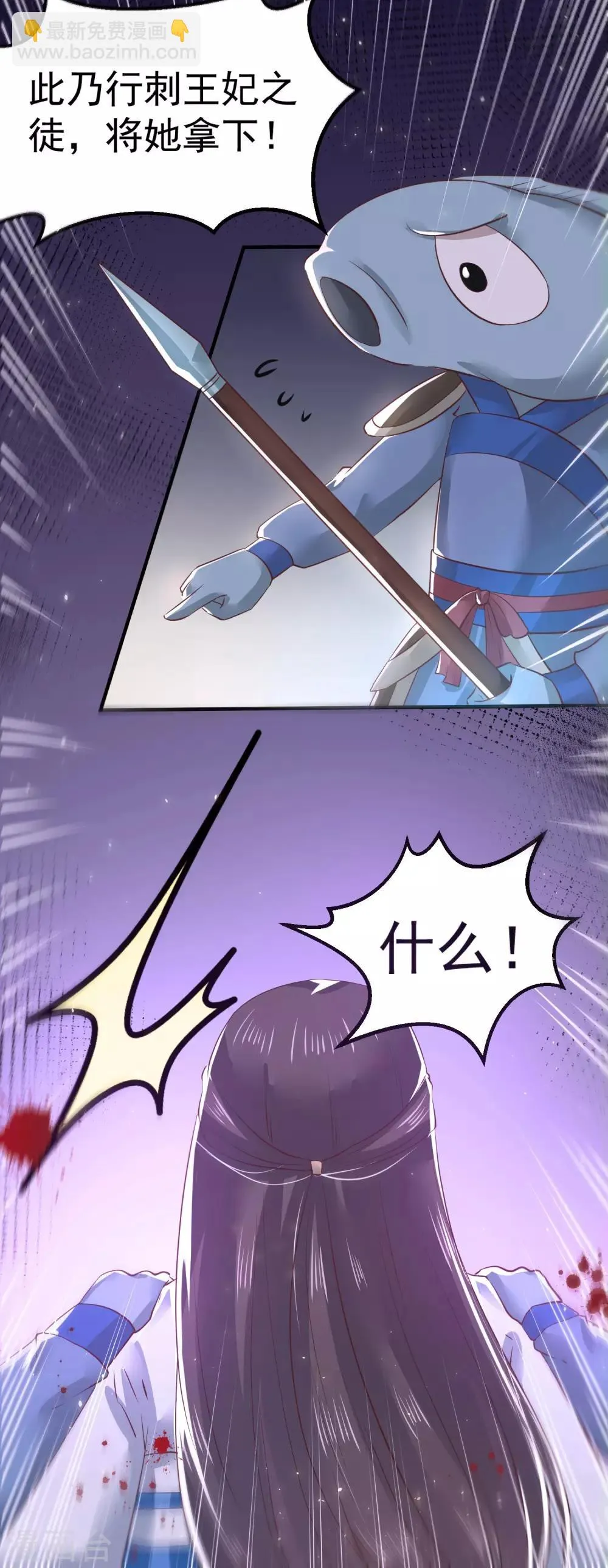 第9话 你从什么时候开始看的？ 第44页