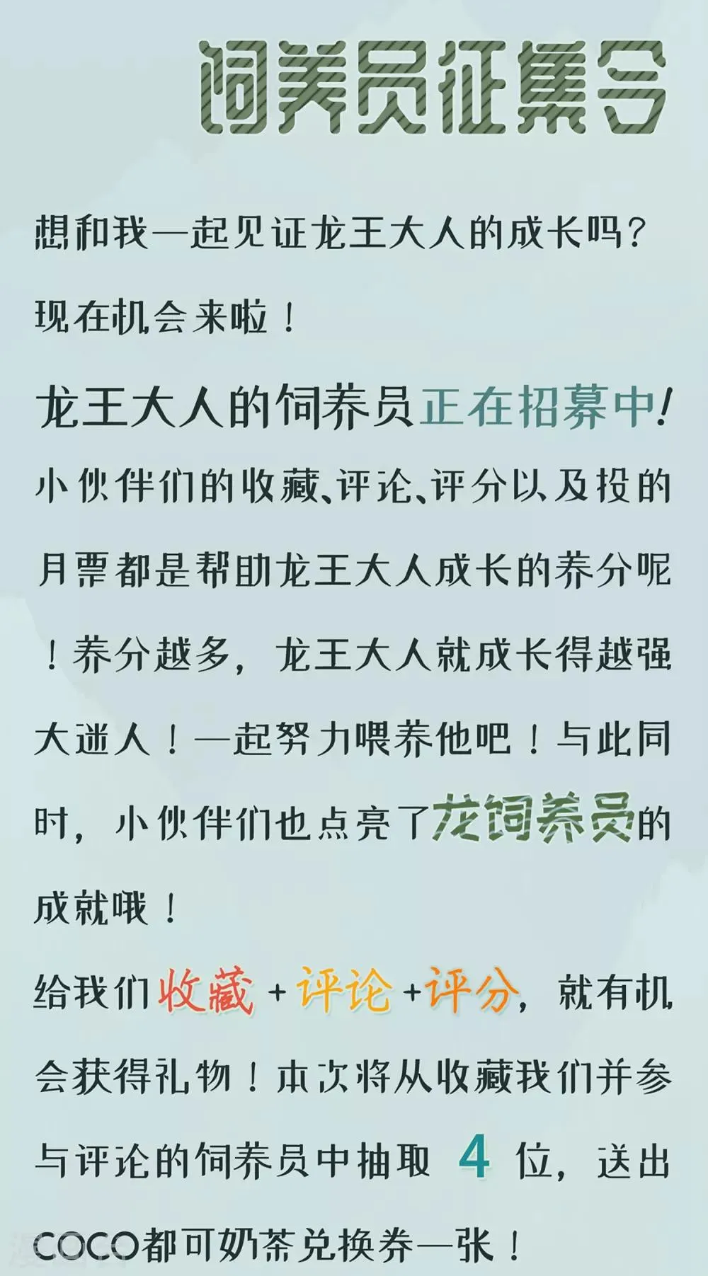 第9话 你从什么时候开始看的？ 第46页