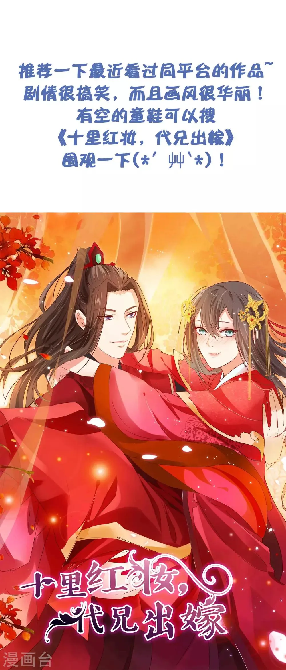 第9话 你从什么时候开始看的？ 第48页