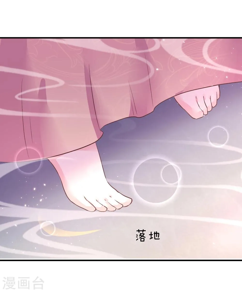 第10话 需要我陪你沐浴吗？ 第20页