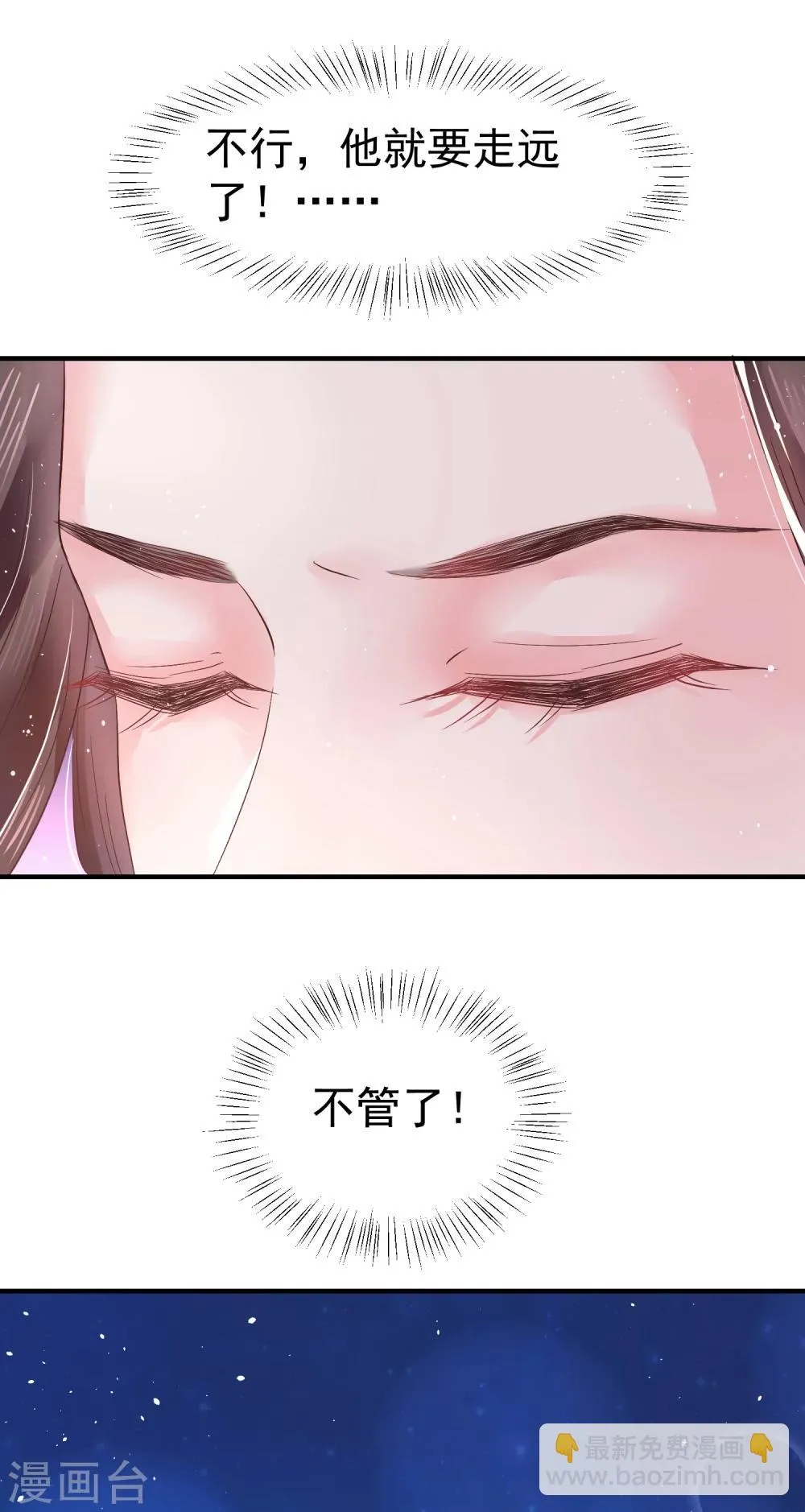 第10话 需要我陪你沐浴吗？ 第35页
