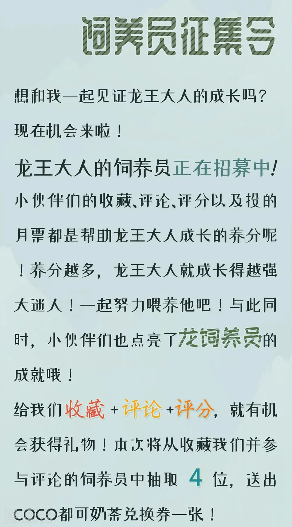 第10话 需要我陪你沐浴吗？ 第39页