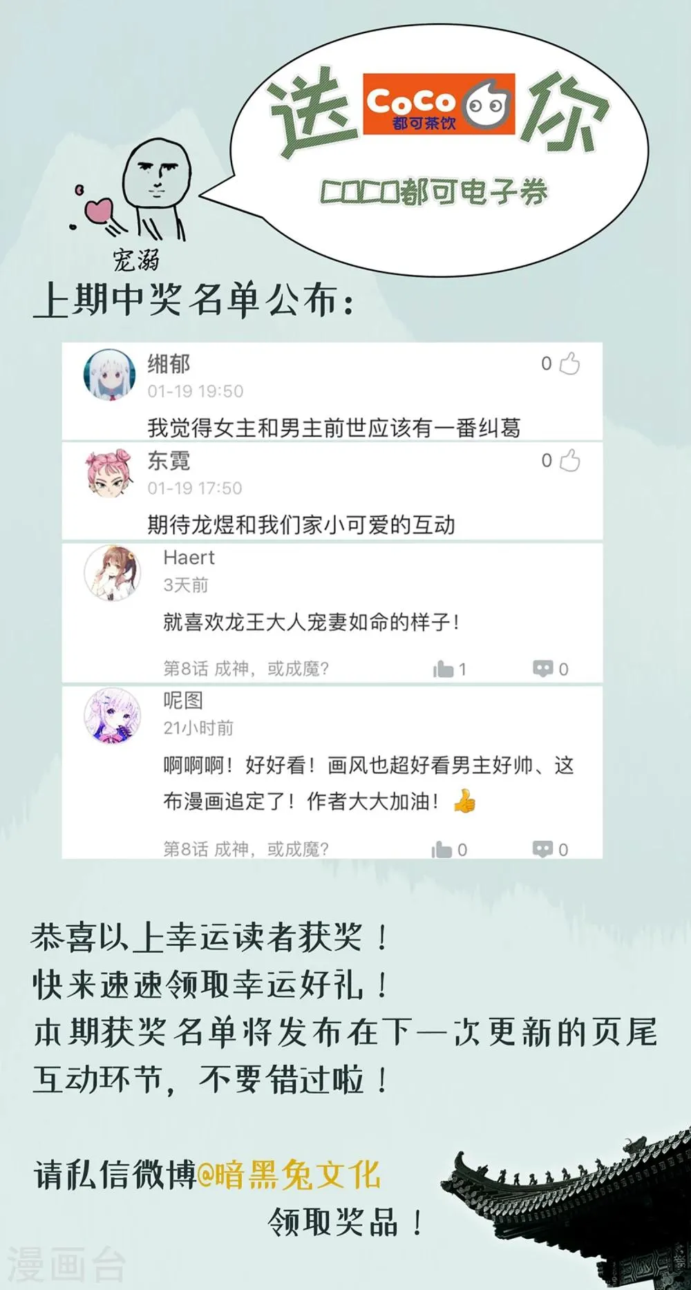 第10话 需要我陪你沐浴吗？ 第40页