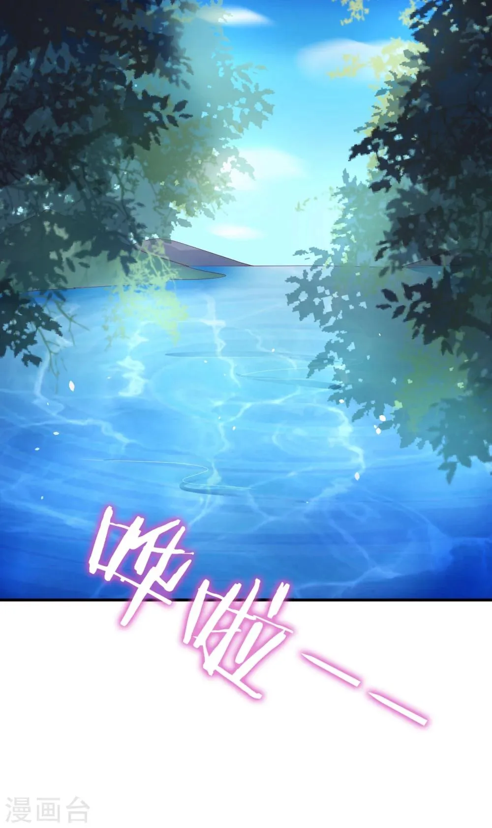 第11话 傻丫头，你这不是让我分心吗？ 第2页