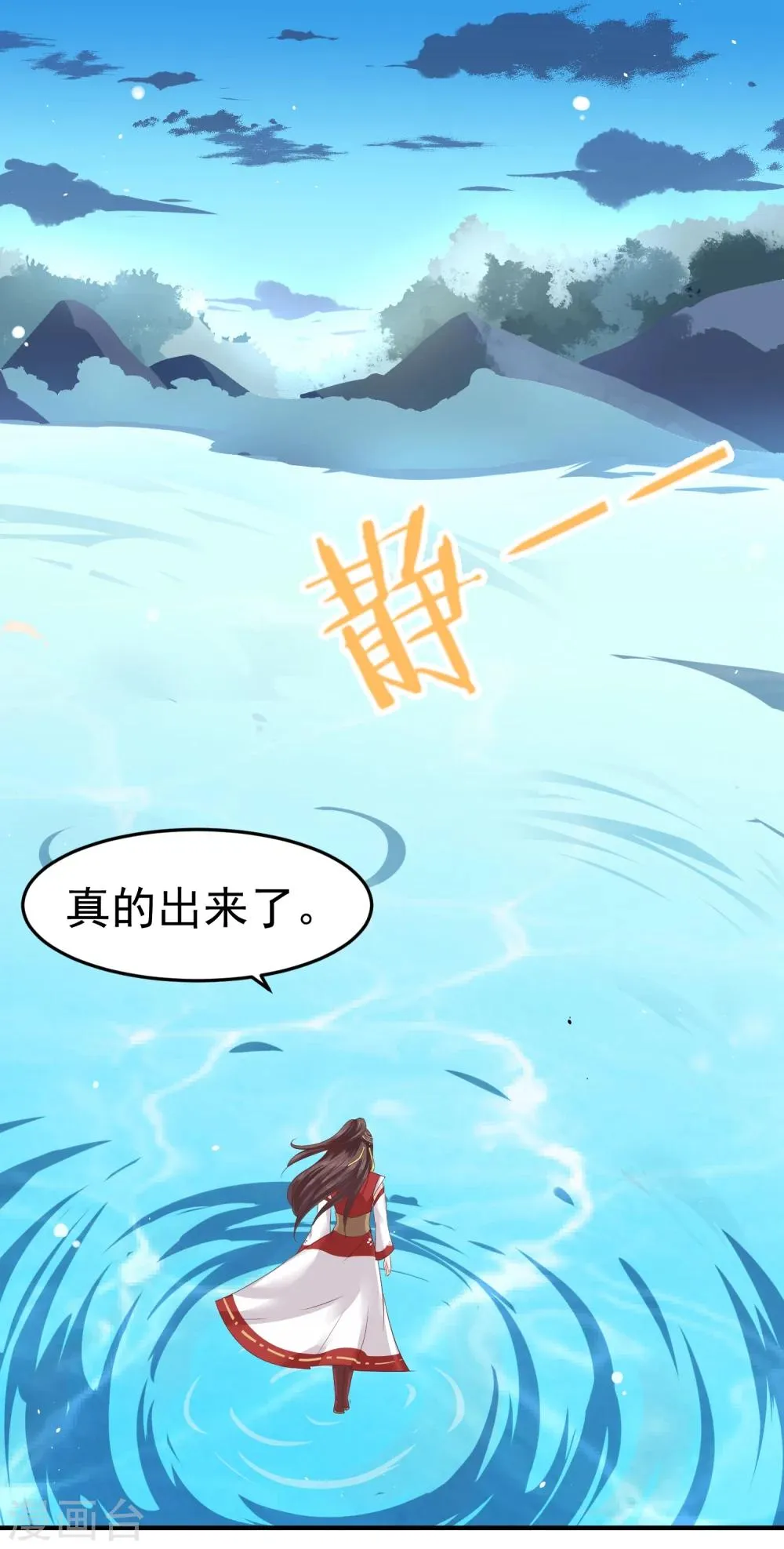 第11话 傻丫头，你这不是让我分心吗？ 第6页