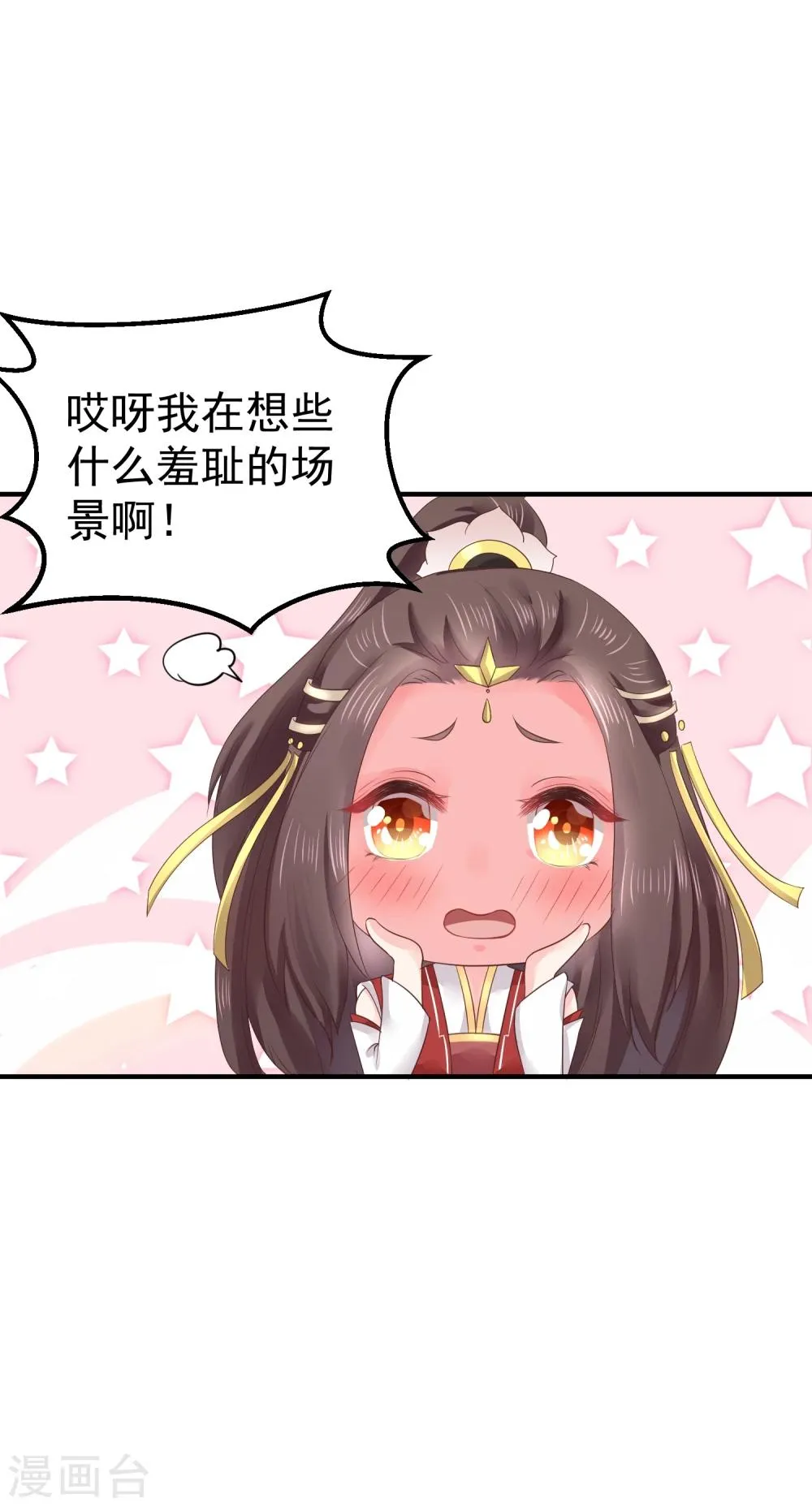 第11话 傻丫头，你这不是让我分心吗？ 第10页