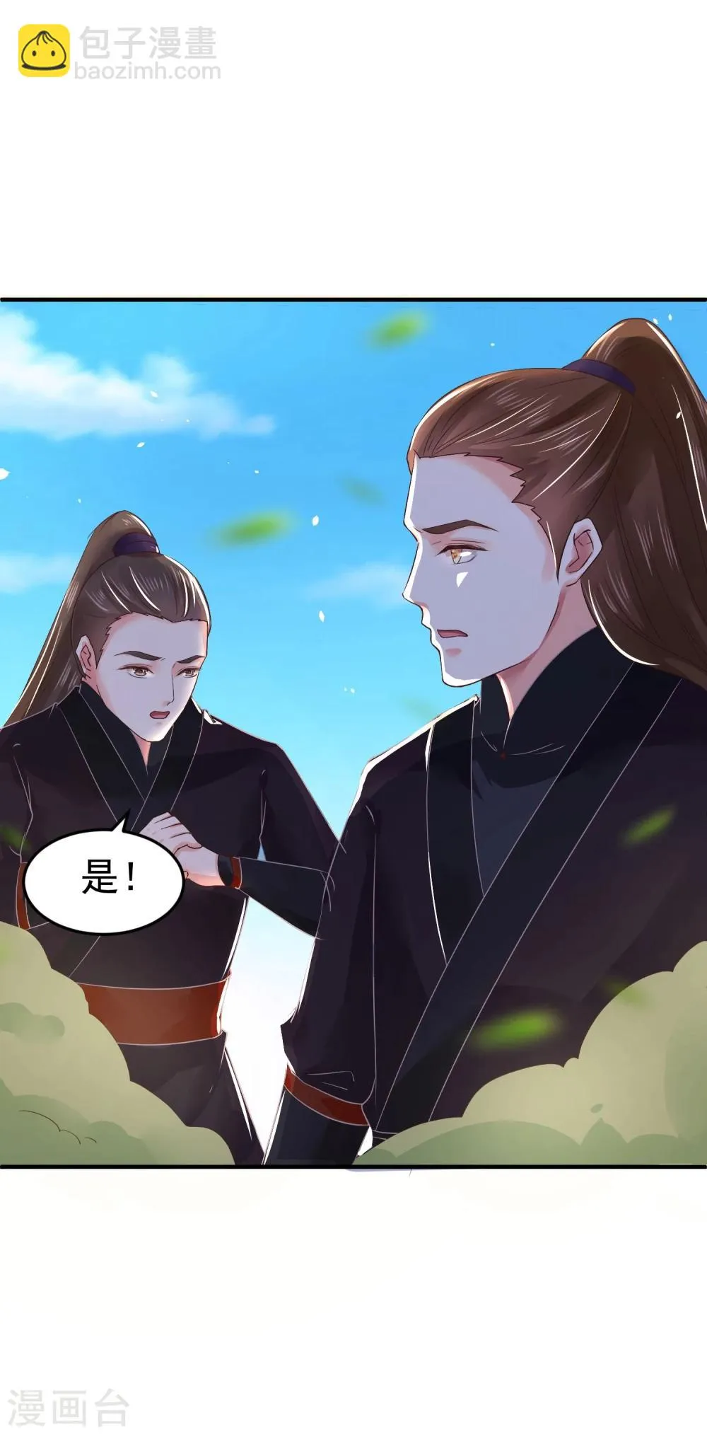 第11话 傻丫头，你这不是让我分心吗？ 第15页