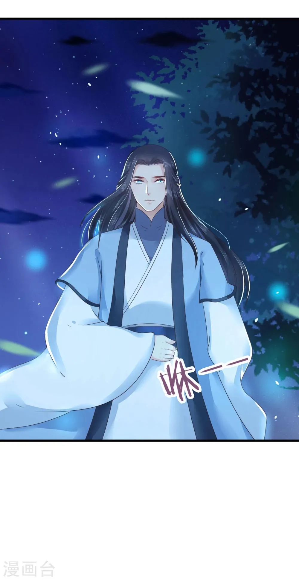 第11话 傻丫头，你这不是让我分心吗？ 第17页