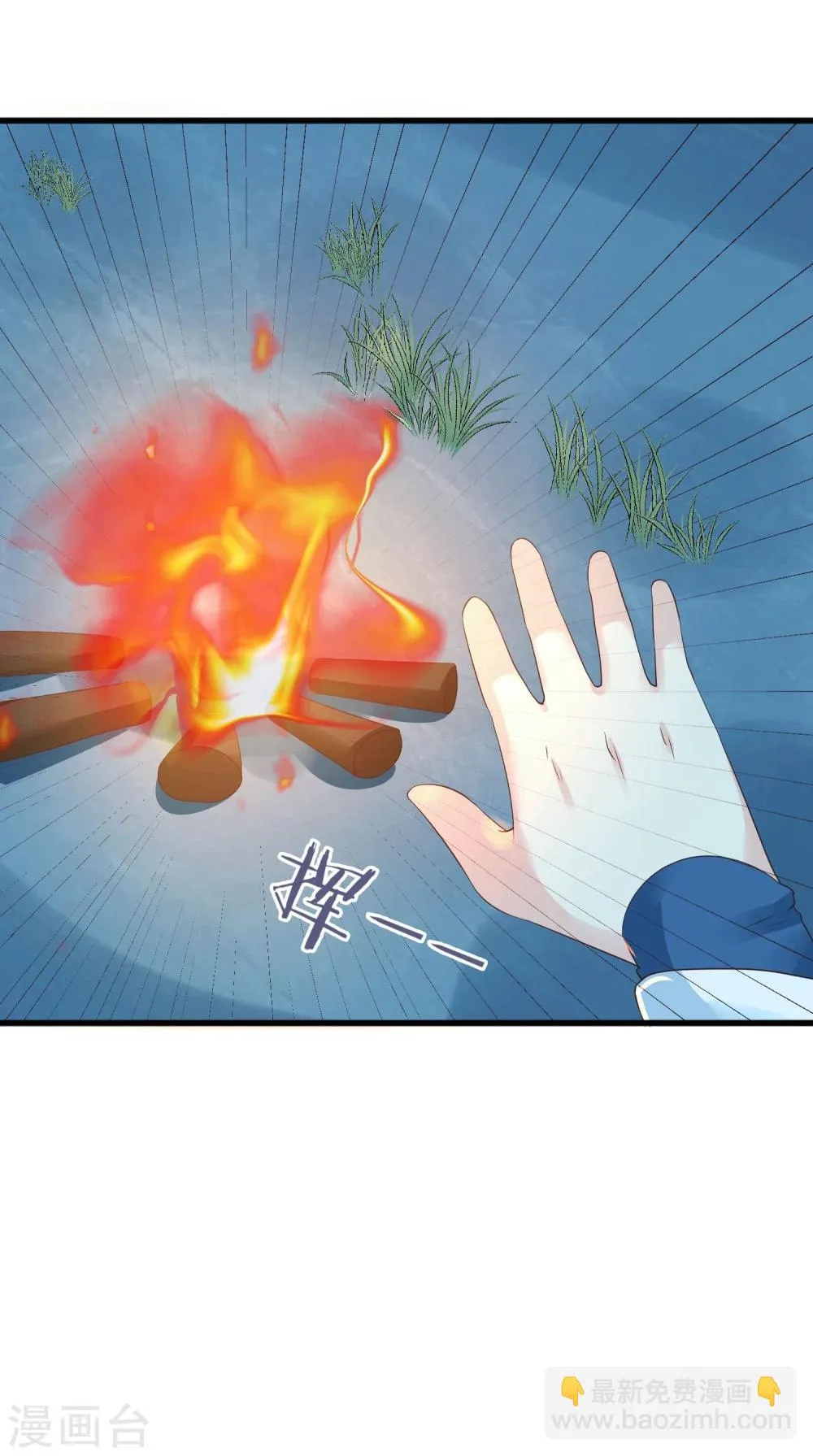 第11话 傻丫头，你这不是让我分心吗？ 第18页