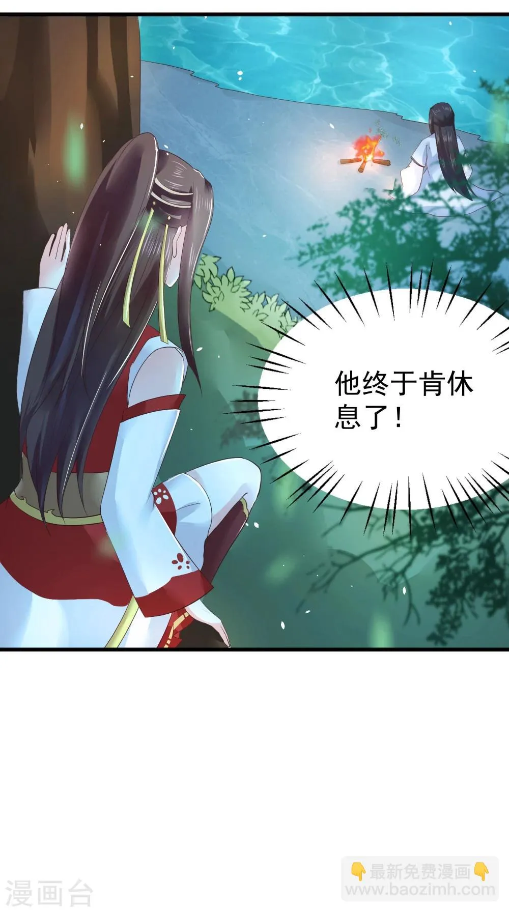 第11话 傻丫头，你这不是让我分心吗？ 第19页
