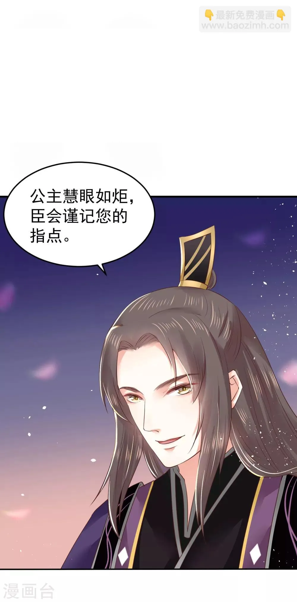 第12话 欲擒故纵 第10页