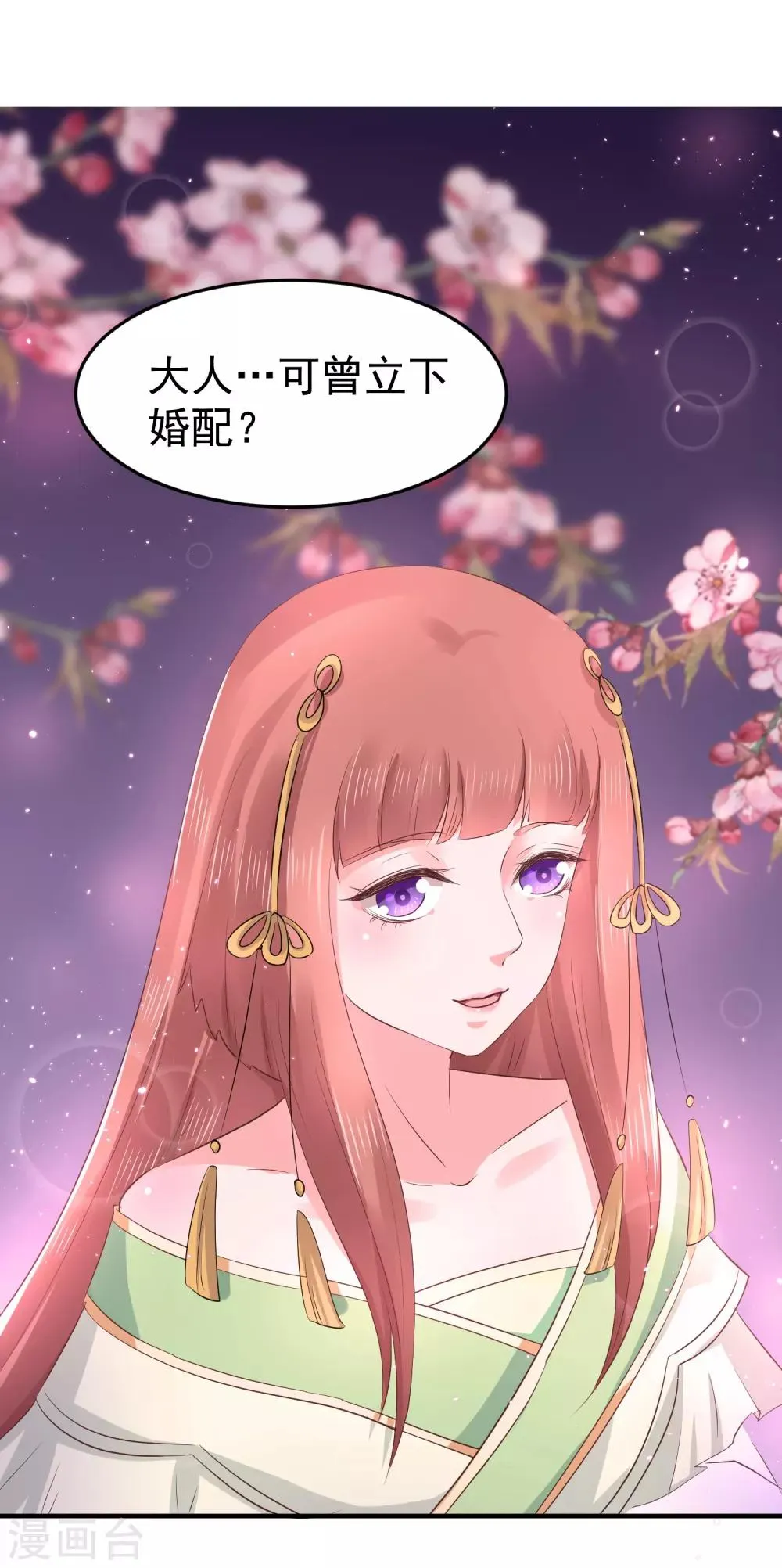 第12话 欲擒故纵 第12页