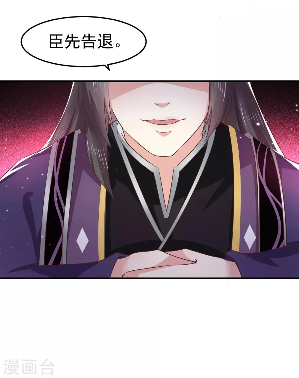 第12话 欲擒故纵 第22页