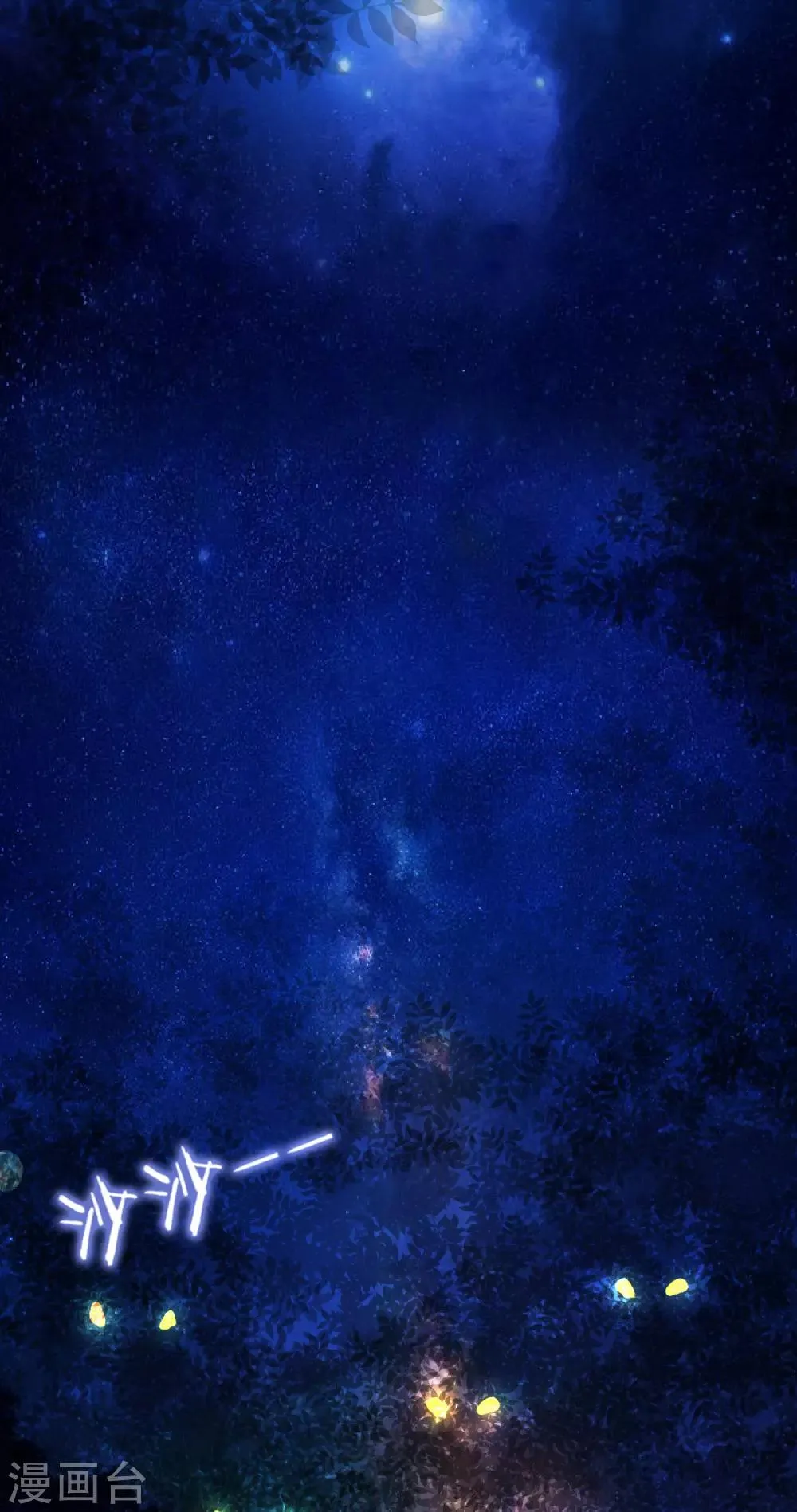 第13话 你去哪儿我就去哪儿 第2页