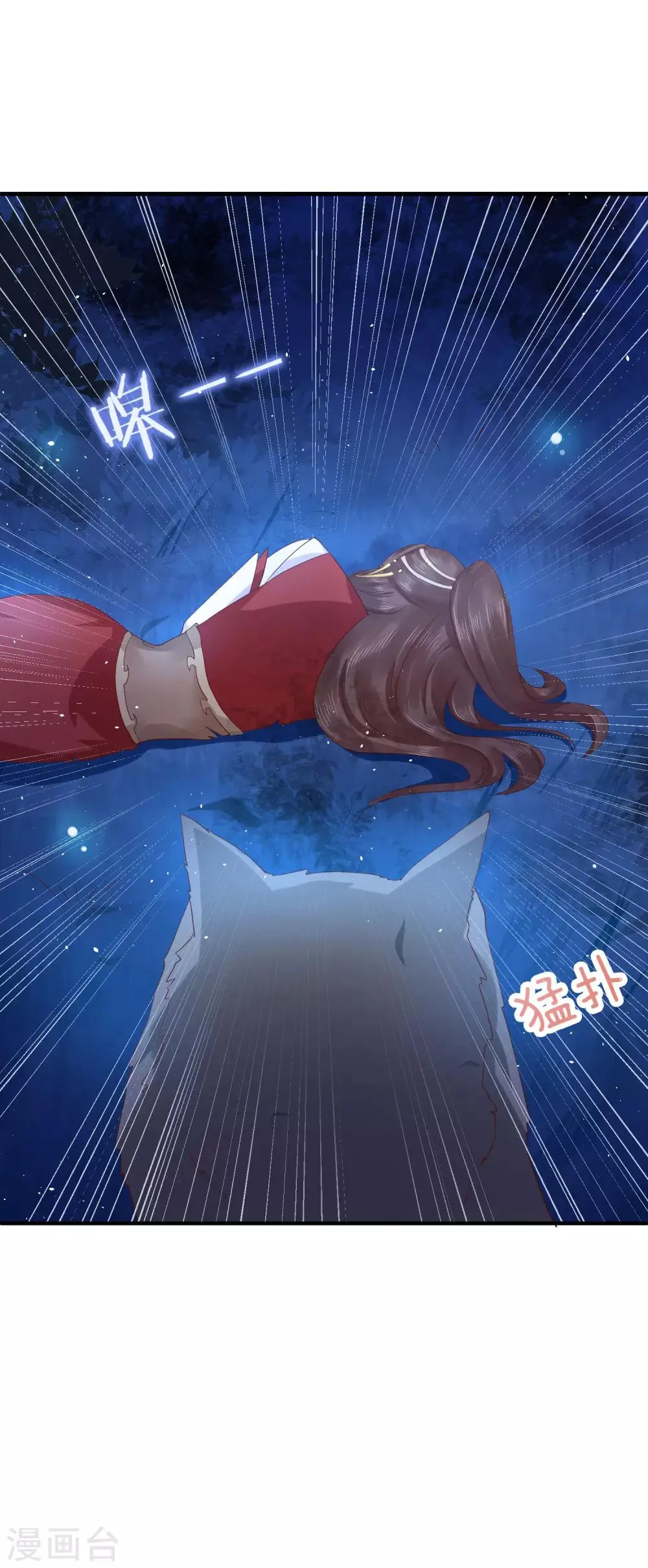 第13话 你去哪儿我就去哪儿 第5页