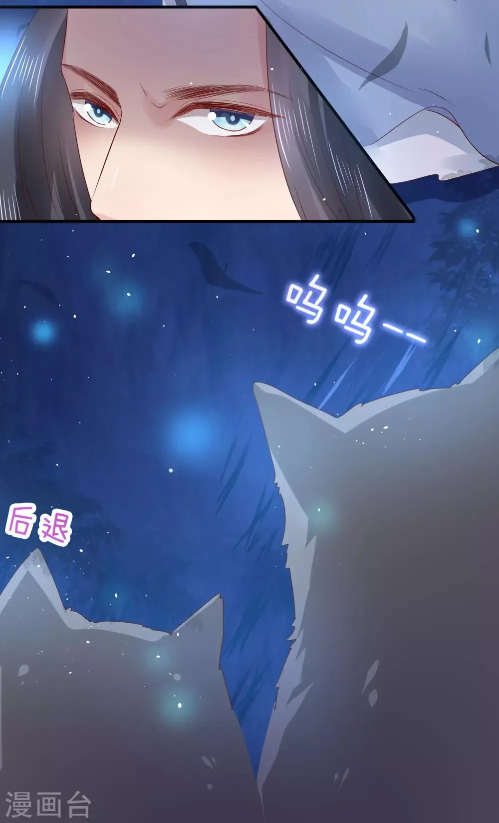 第13话 你去哪儿我就去哪儿 第8页