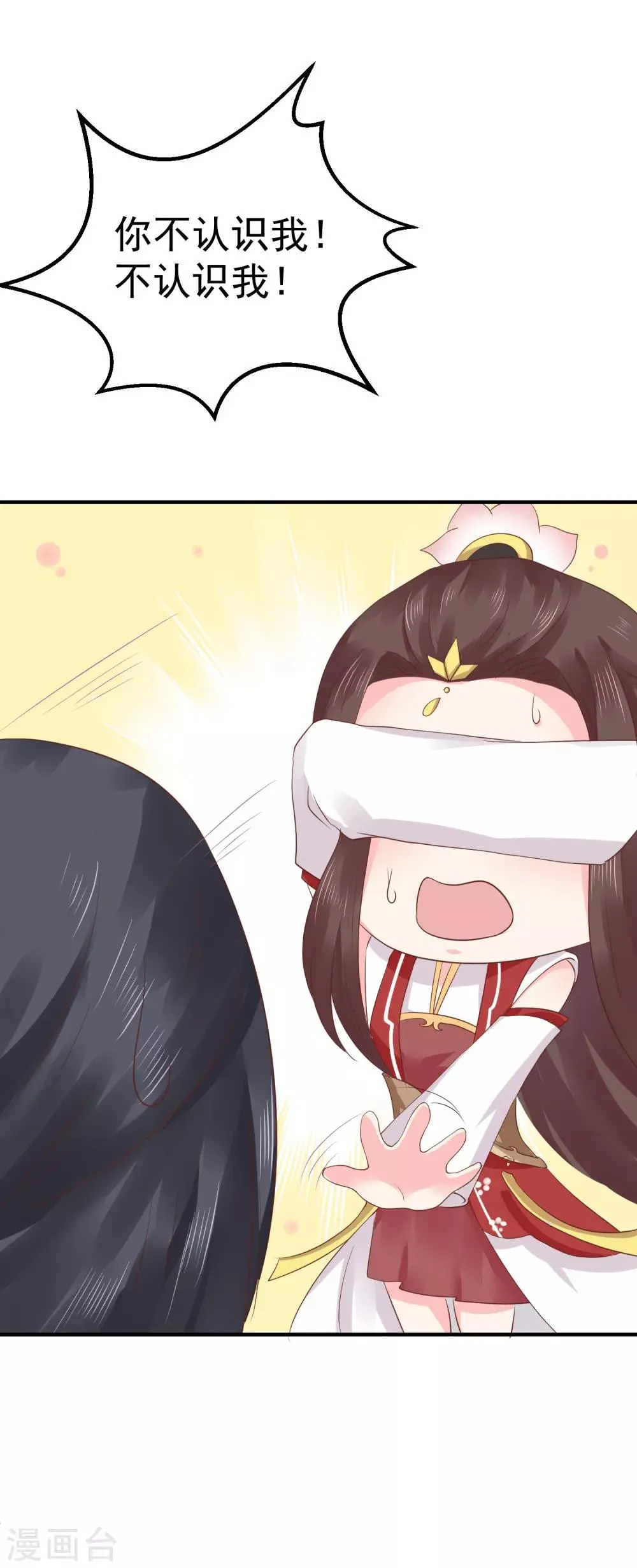 第13话 你去哪儿我就去哪儿 第17页
