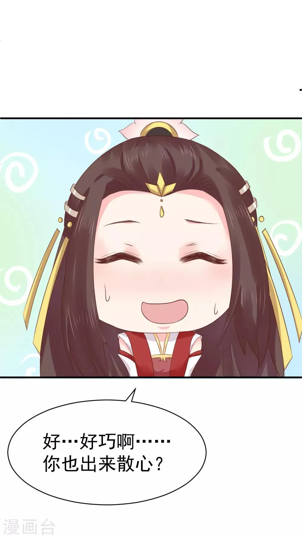 第13话 你去哪儿我就去哪儿 第19页