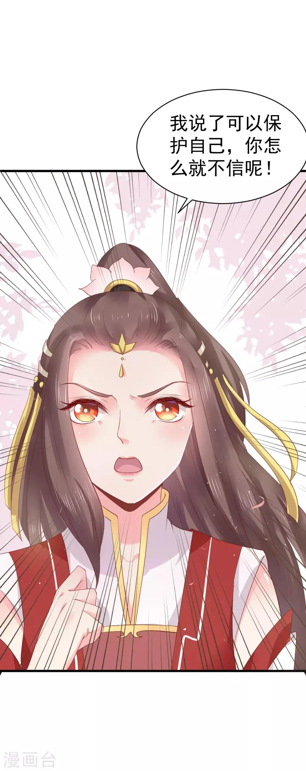 第13话 你去哪儿我就去哪儿 第23页