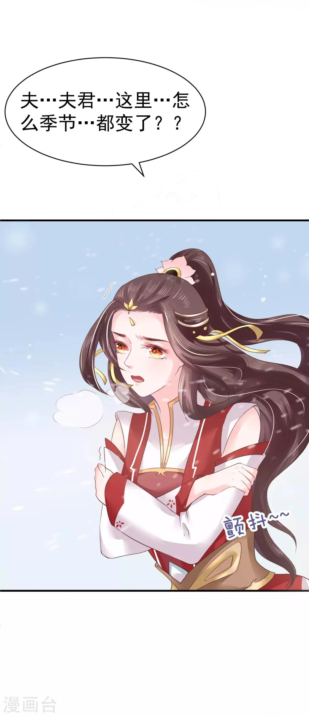 第13话 你去哪儿我就去哪儿 第28页