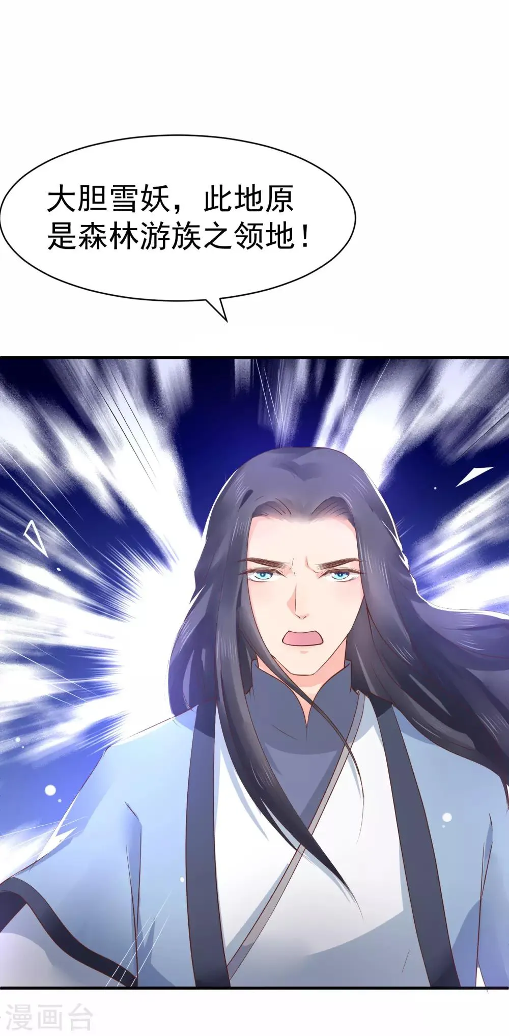 第13话 你去哪儿我就去哪儿 第30页