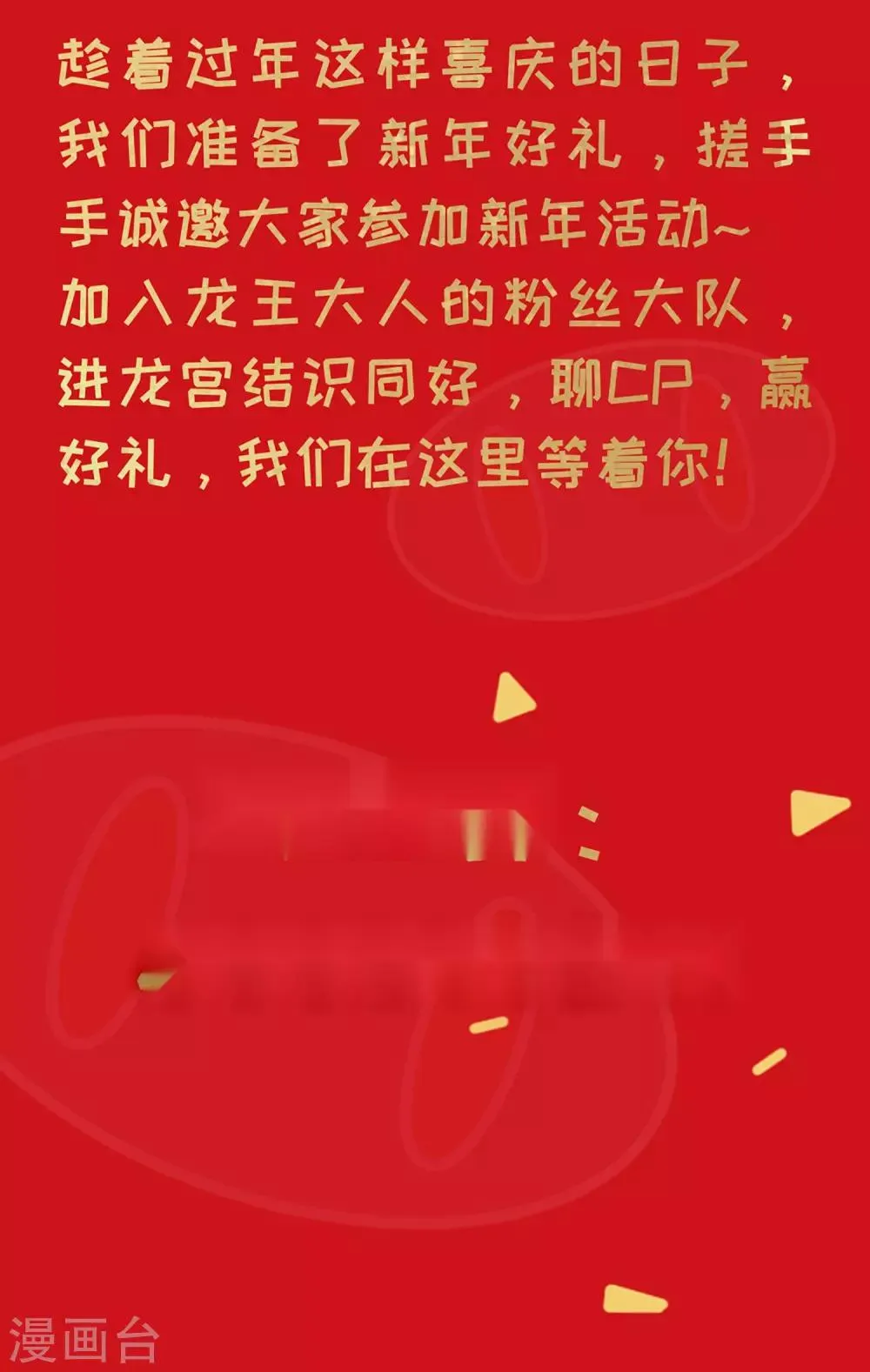 第13话 你去哪儿我就去哪儿 第36页