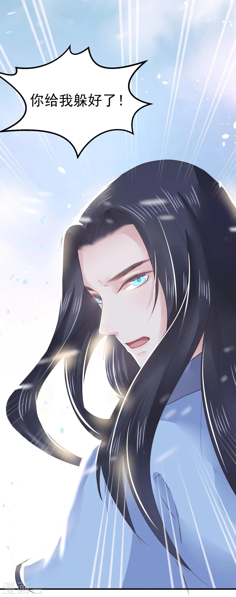 第14话 你敢动她？找死！ 第2页