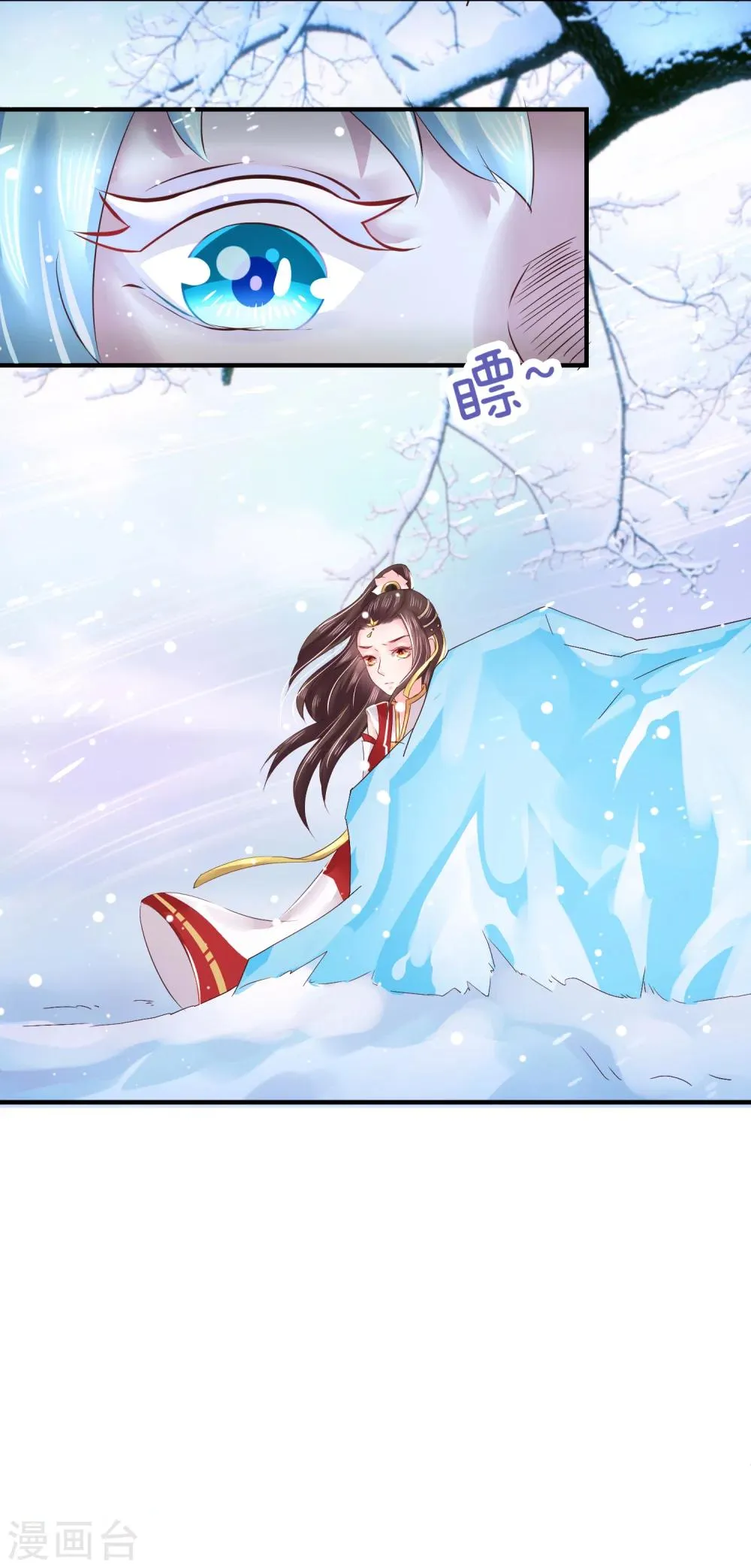 第14话 你敢动她？找死！ 第6页