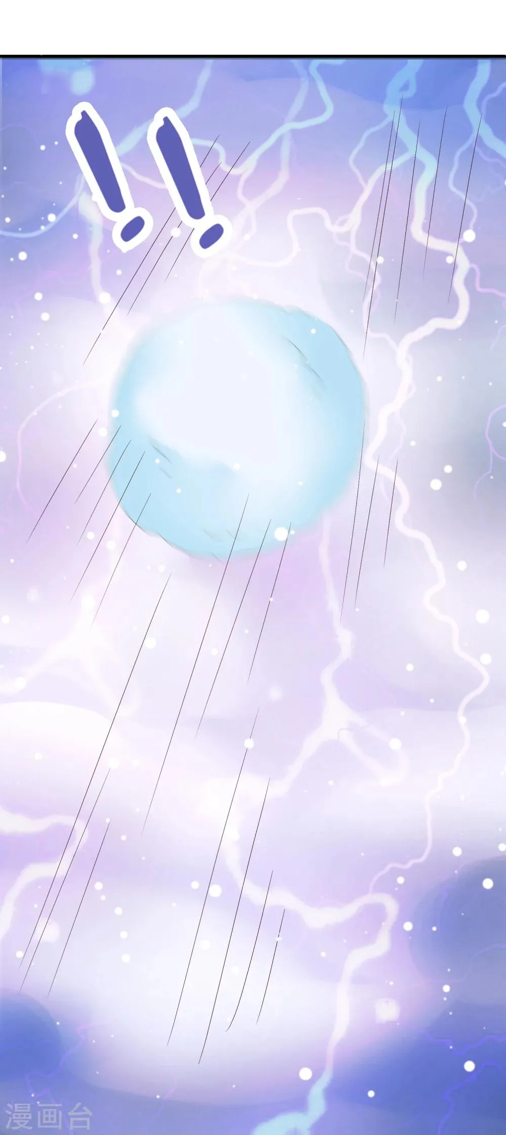 第14话 你敢动她？找死！ 第7页