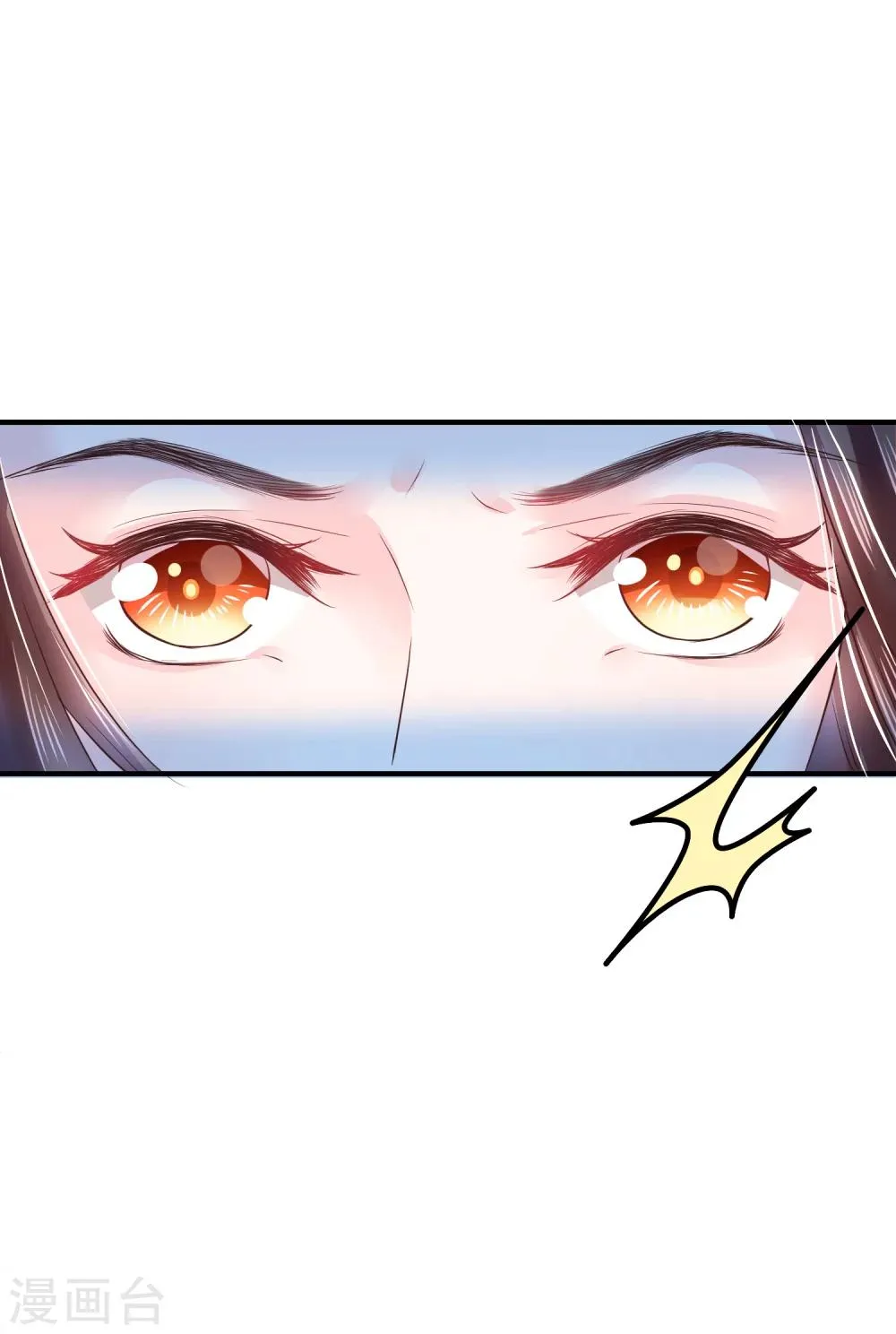 第14话 你敢动她？找死！ 第8页