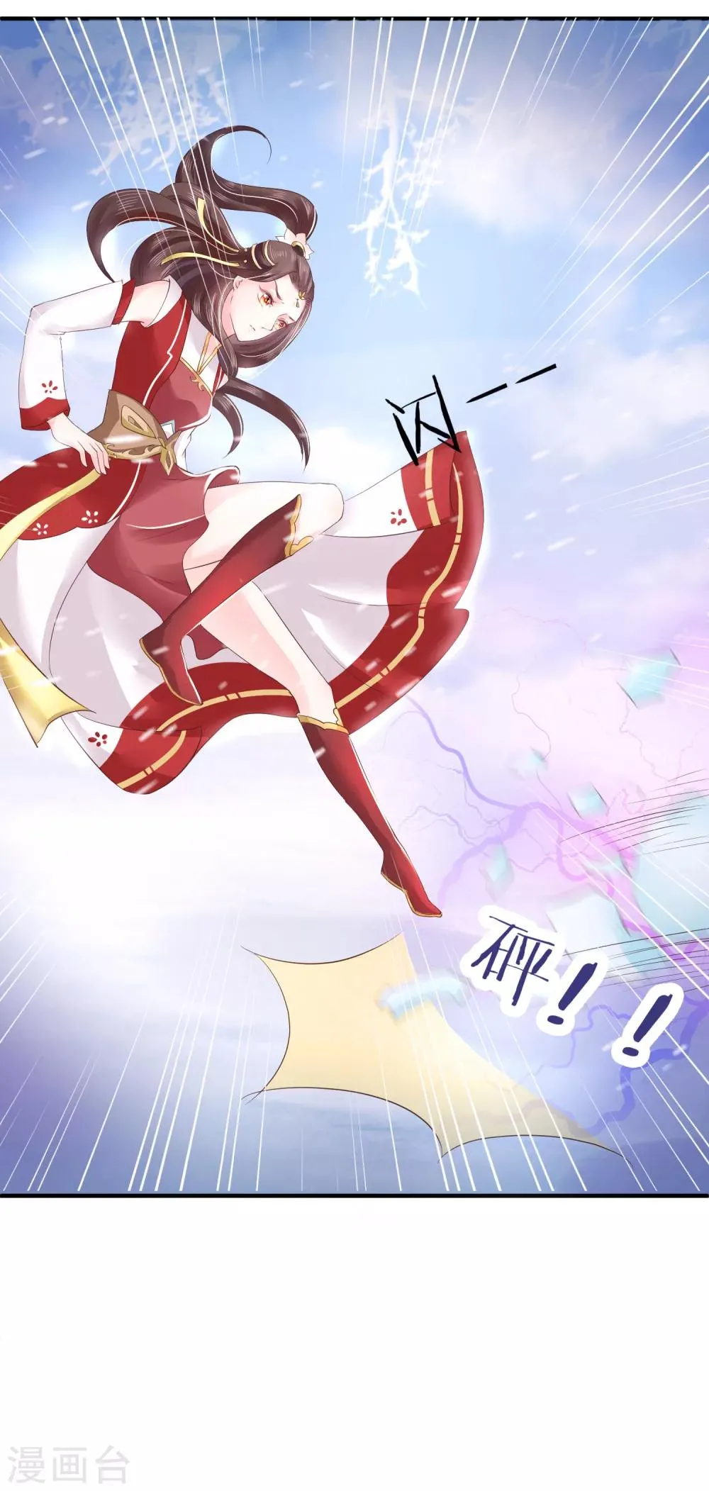 第14话 你敢动她？找死！ 第9页