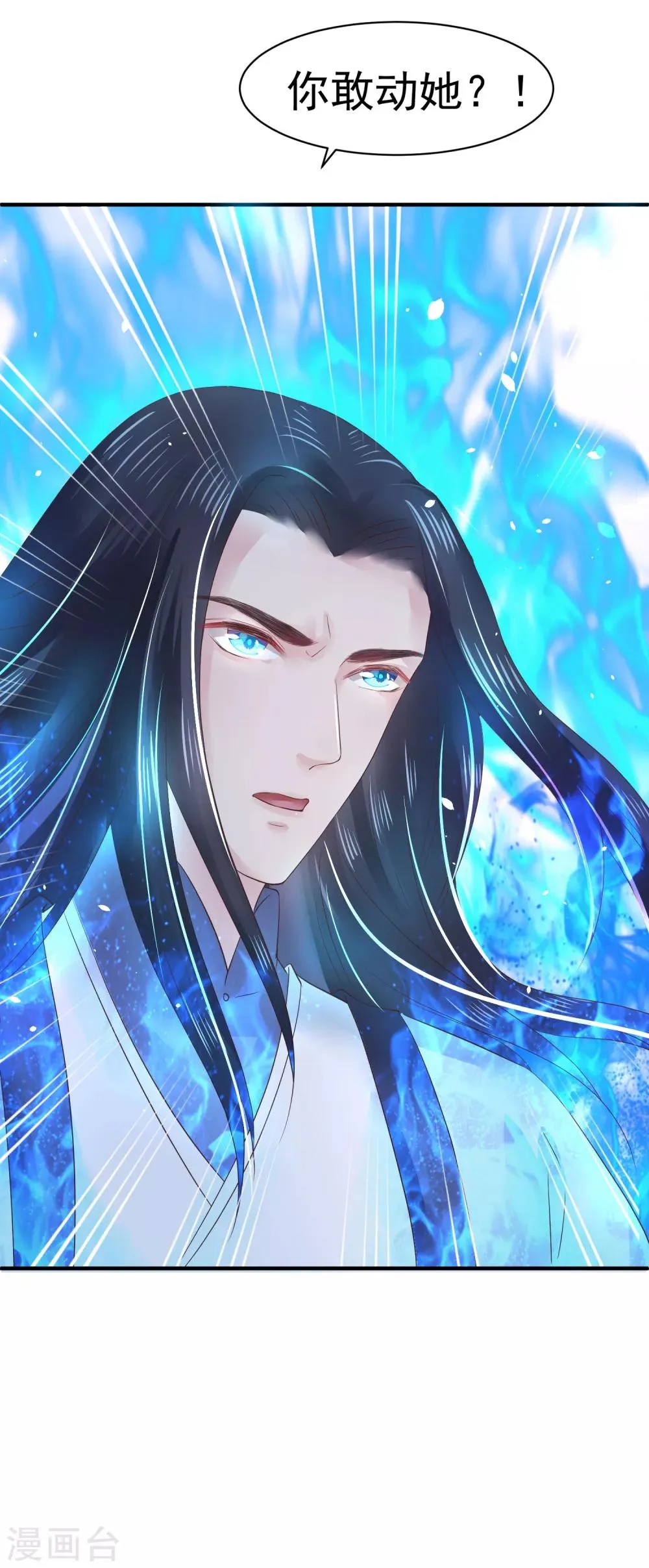 第14话 你敢动她？找死！ 第10页