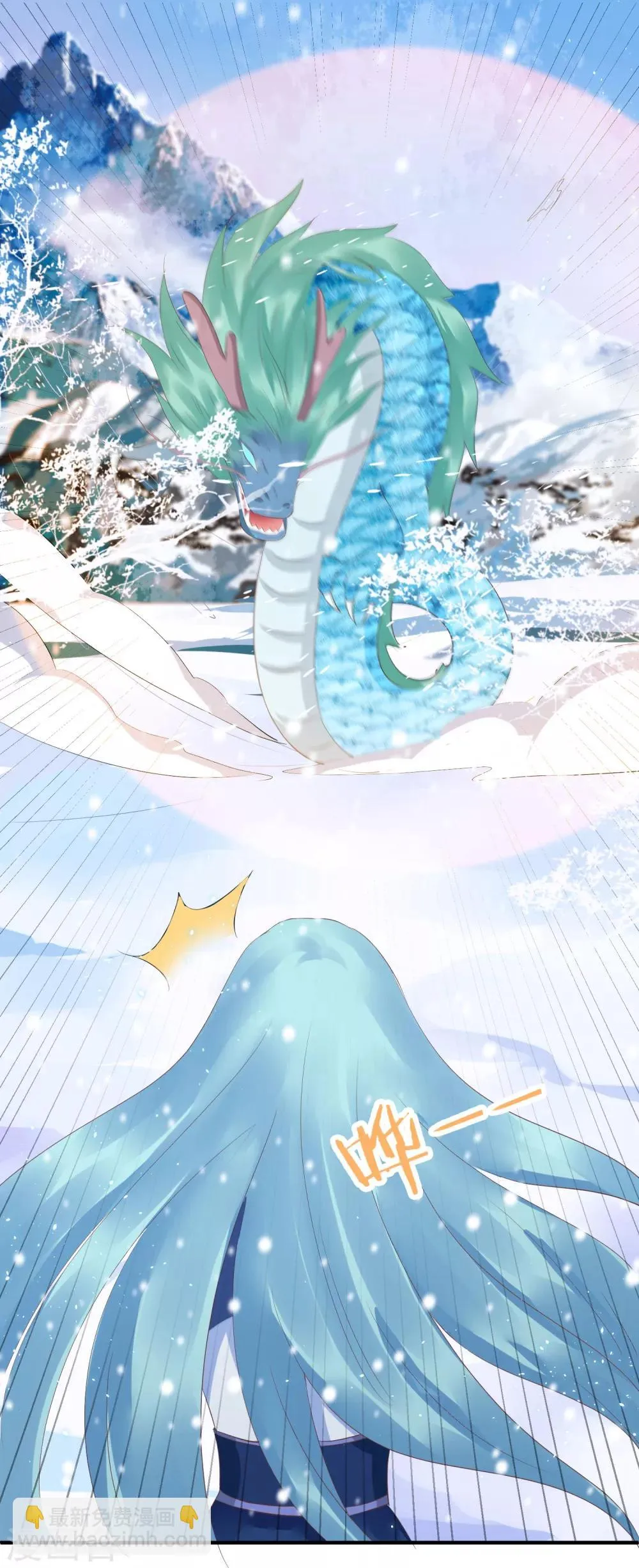 第14话 你敢动她？找死！ 第11页
