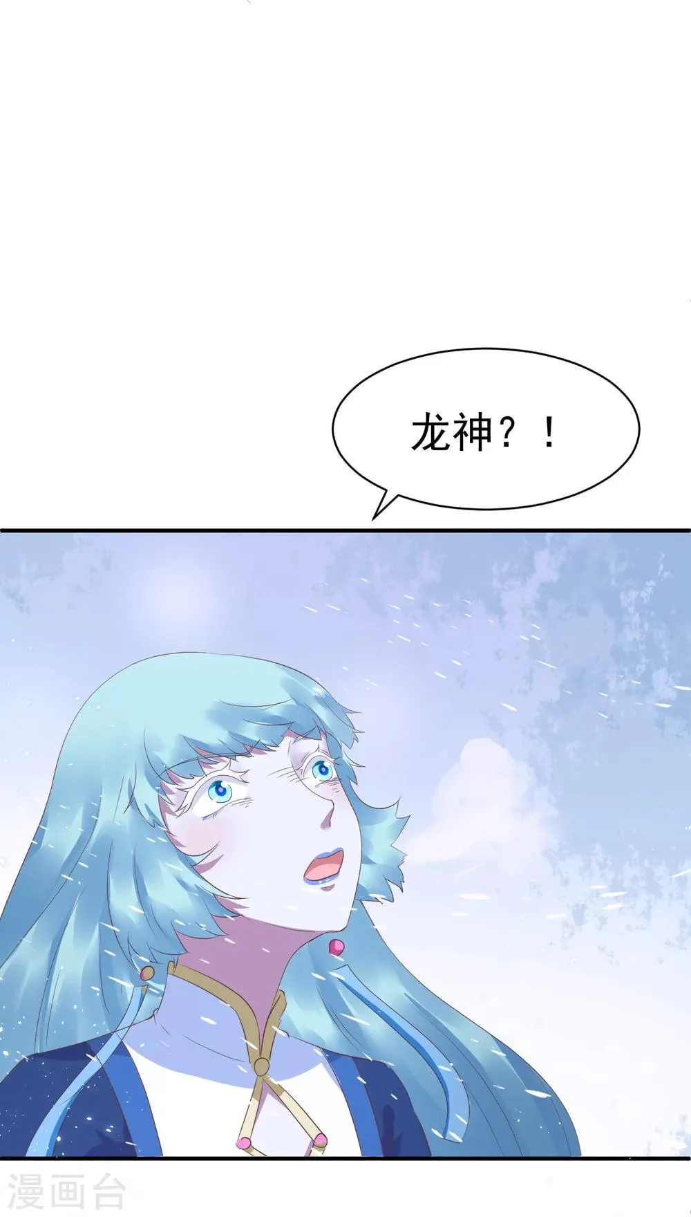 第14话 你敢动她？找死！ 第12页