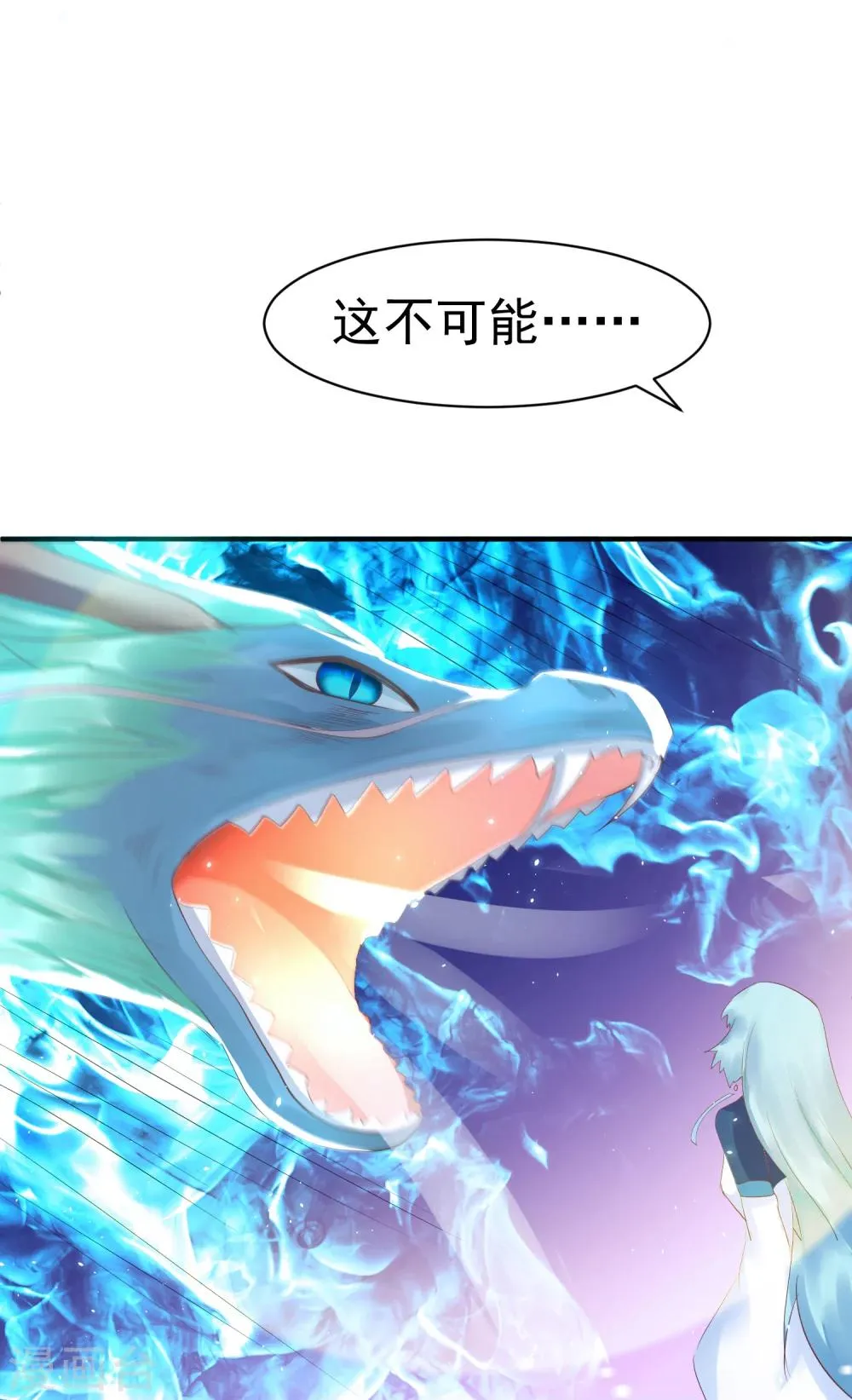 第14话 你敢动她？找死！ 第13页