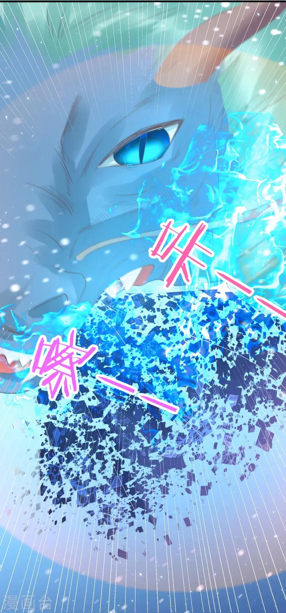 第14话 你敢动她？找死！ 第14页