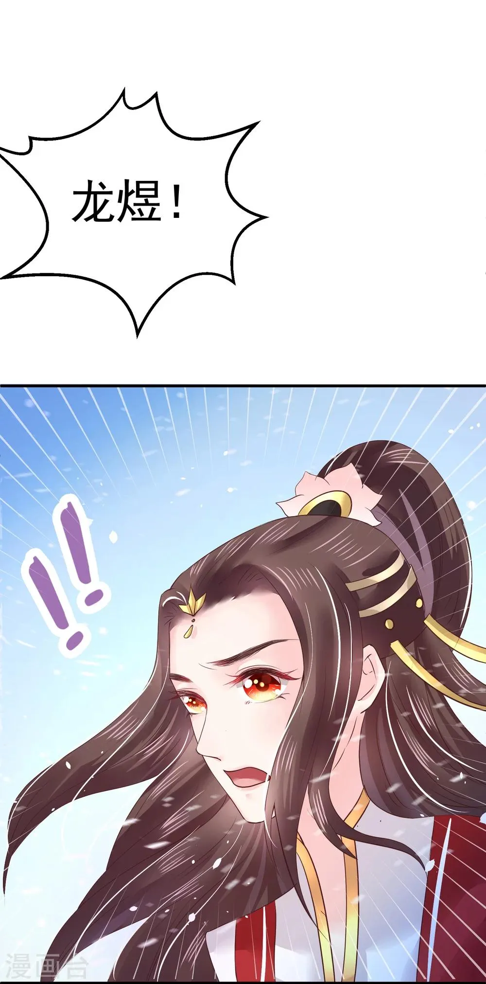 第14话 你敢动她？找死！ 第19页