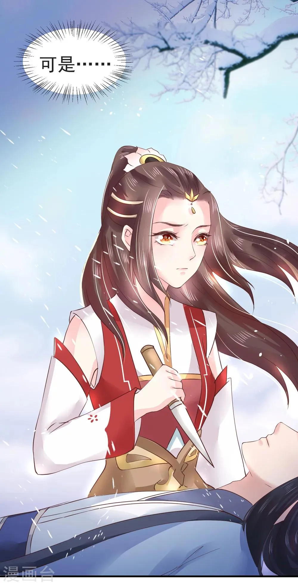 第14话 你敢动她？找死！ 第24页