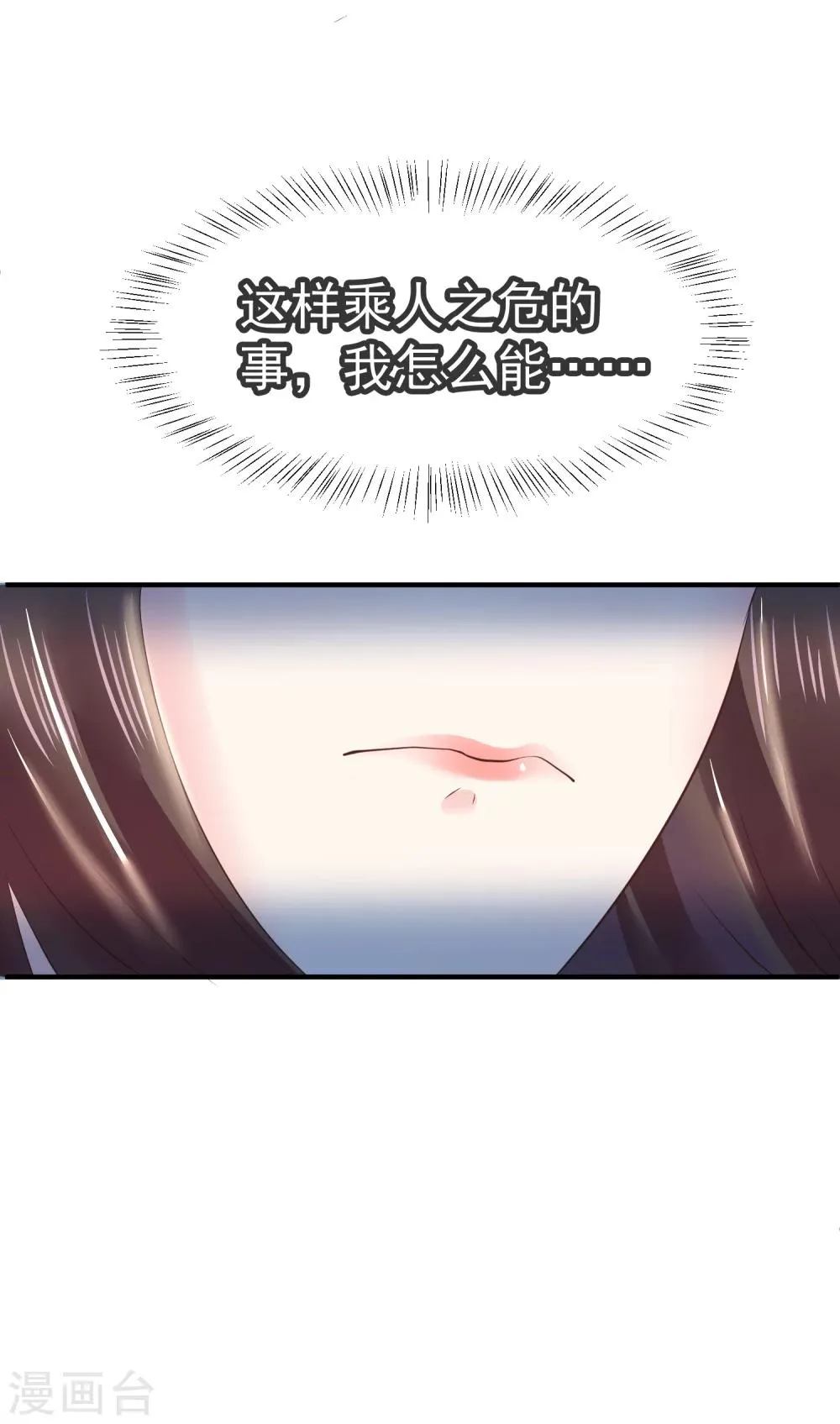第14话 你敢动她？找死！ 第25页