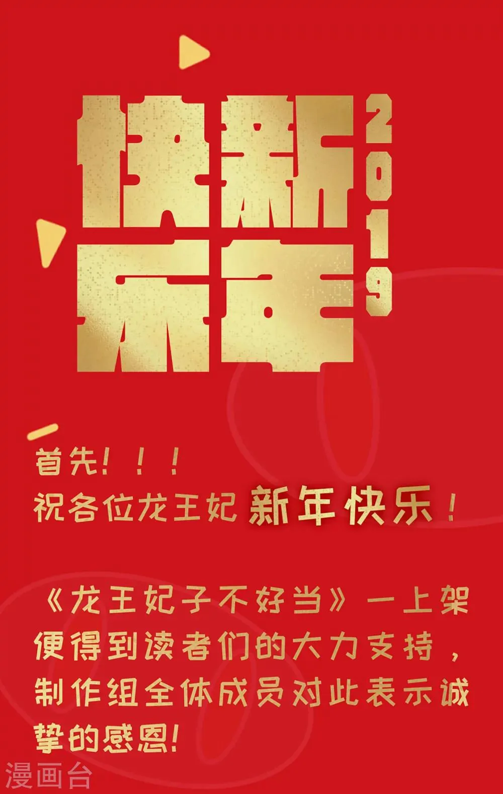 第14话 你敢动她？找死！ 第28页