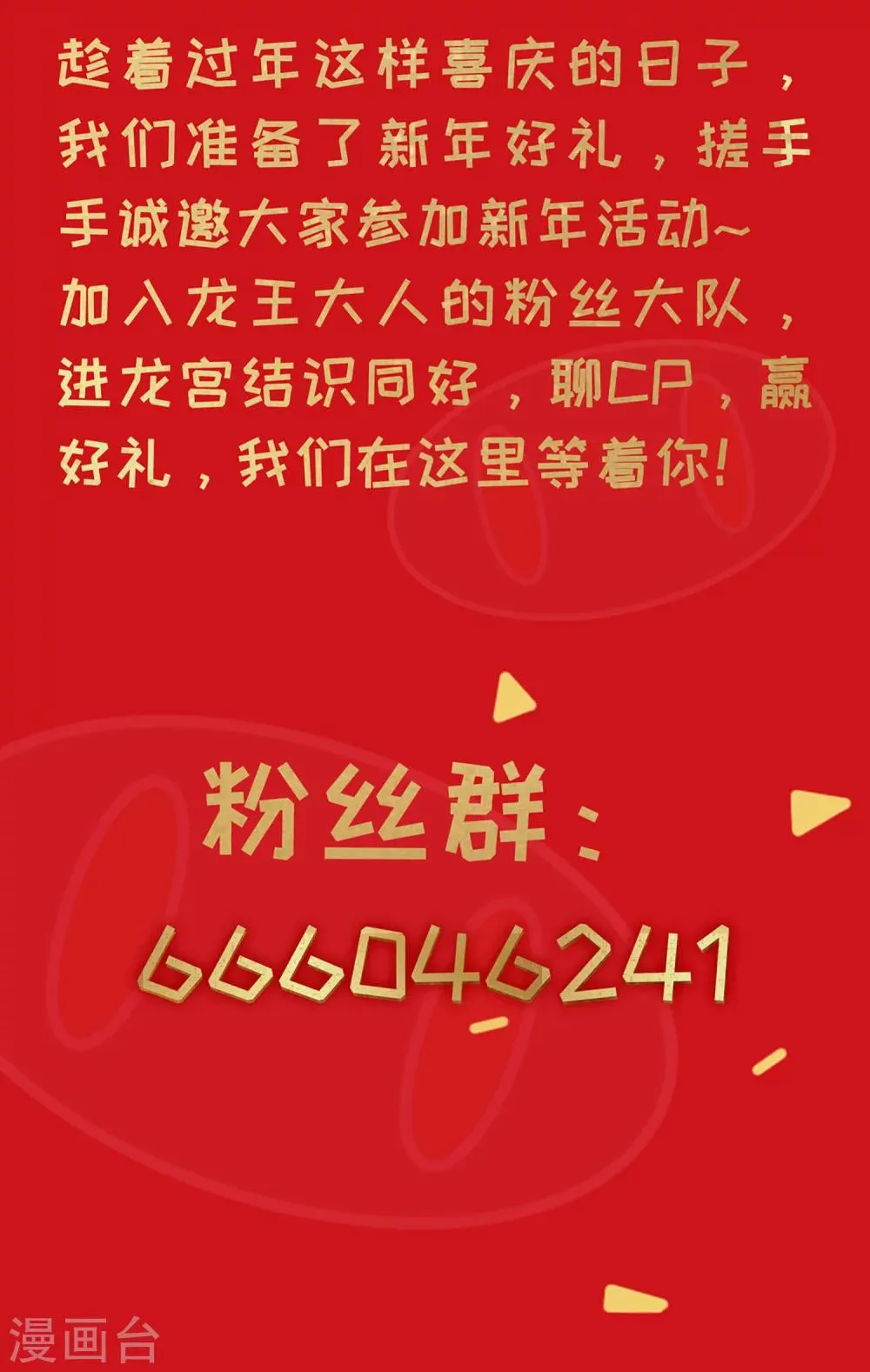 第14话 你敢动她？找死！ 第29页