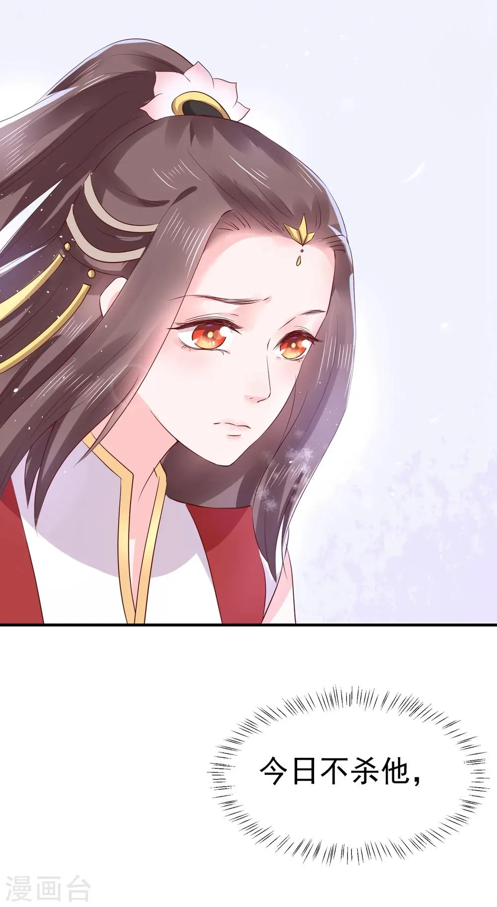 第15话 世上只有你，能做我的王妃 第15页