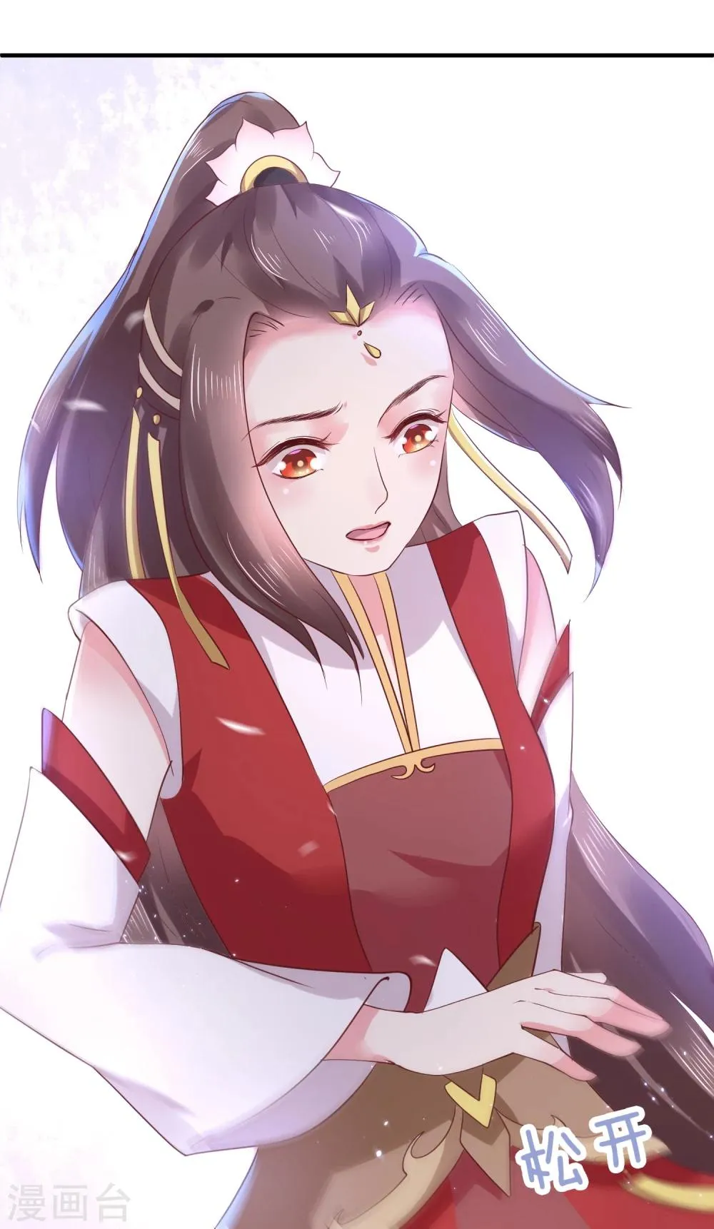 第15话 世上只有你，能做我的王妃 第25页