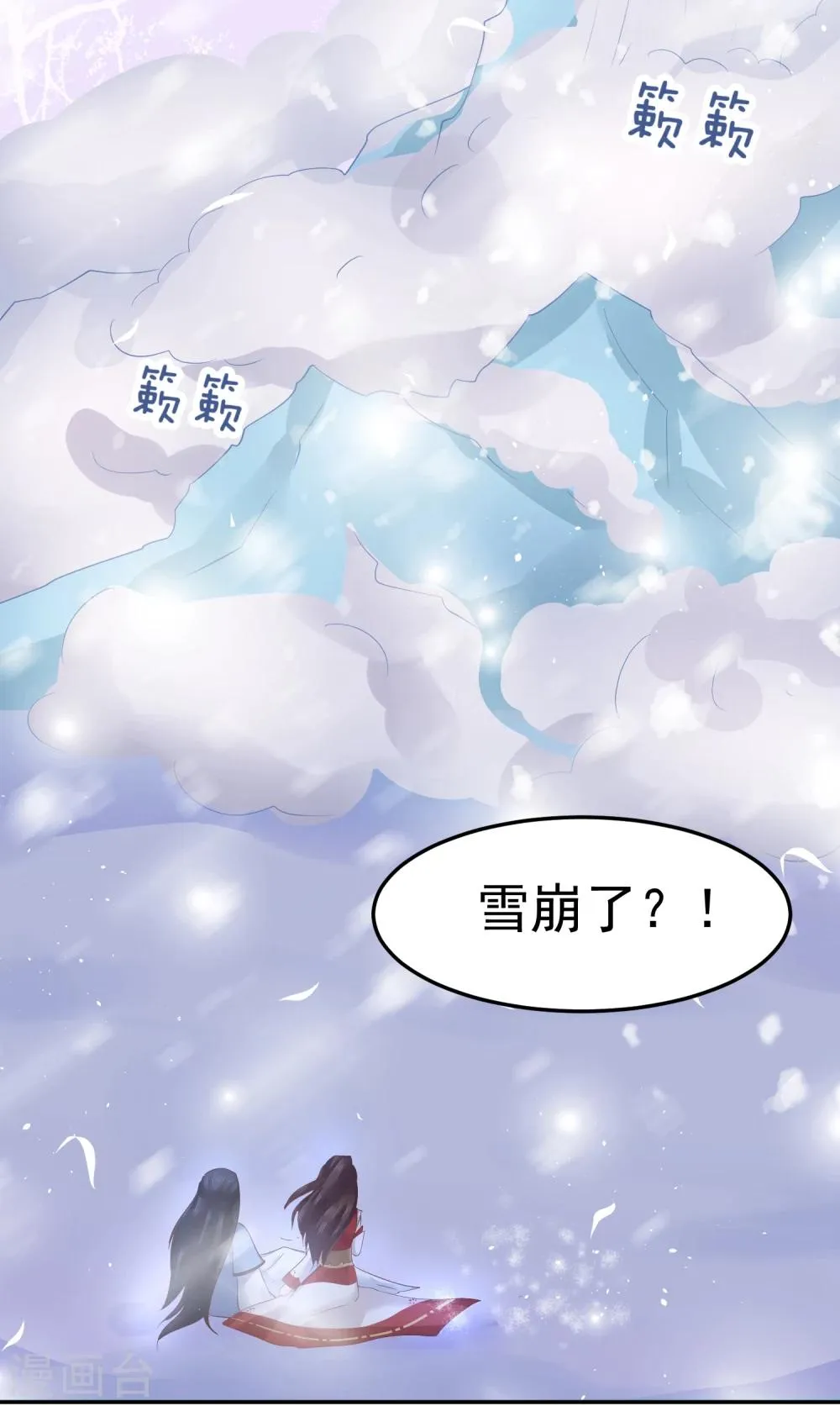 第15话 世上只有你，能做我的王妃 第32页