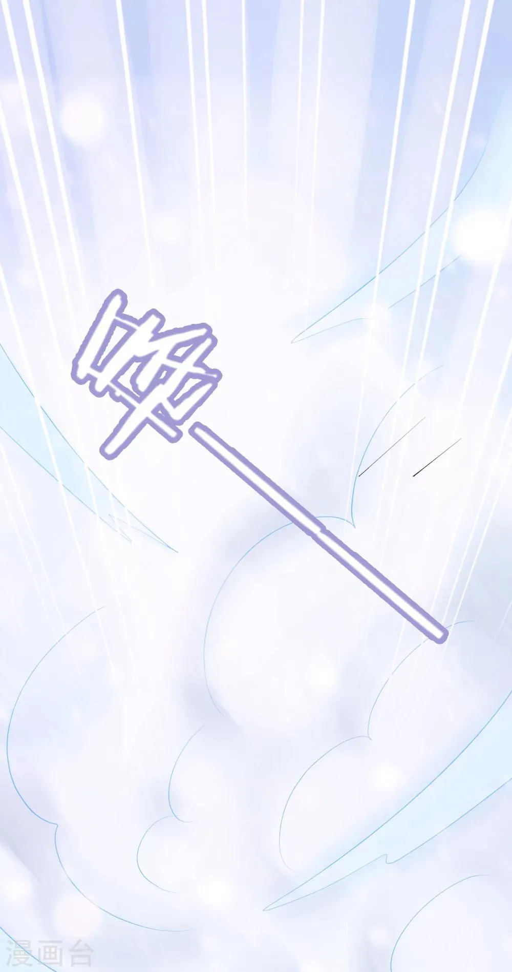 第15话 世上只有你，能做我的王妃 第34页