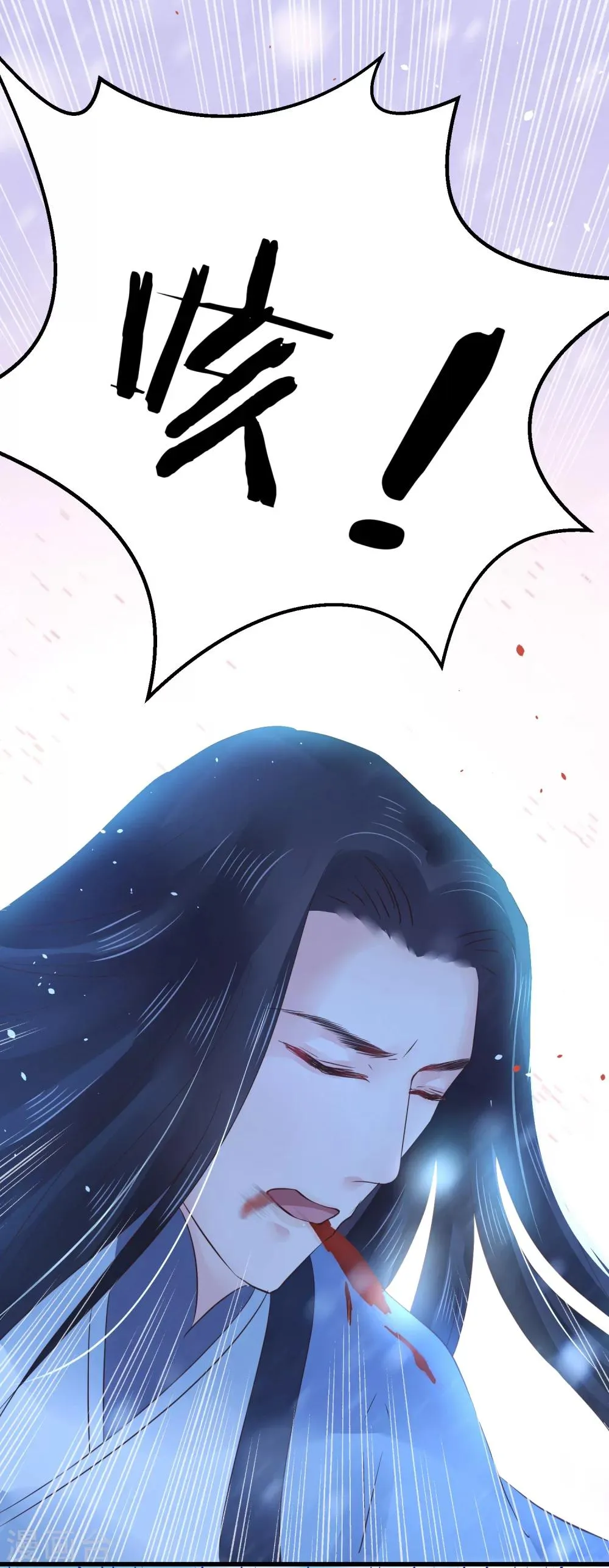 第15话 世上只有你，能做我的王妃 第40页